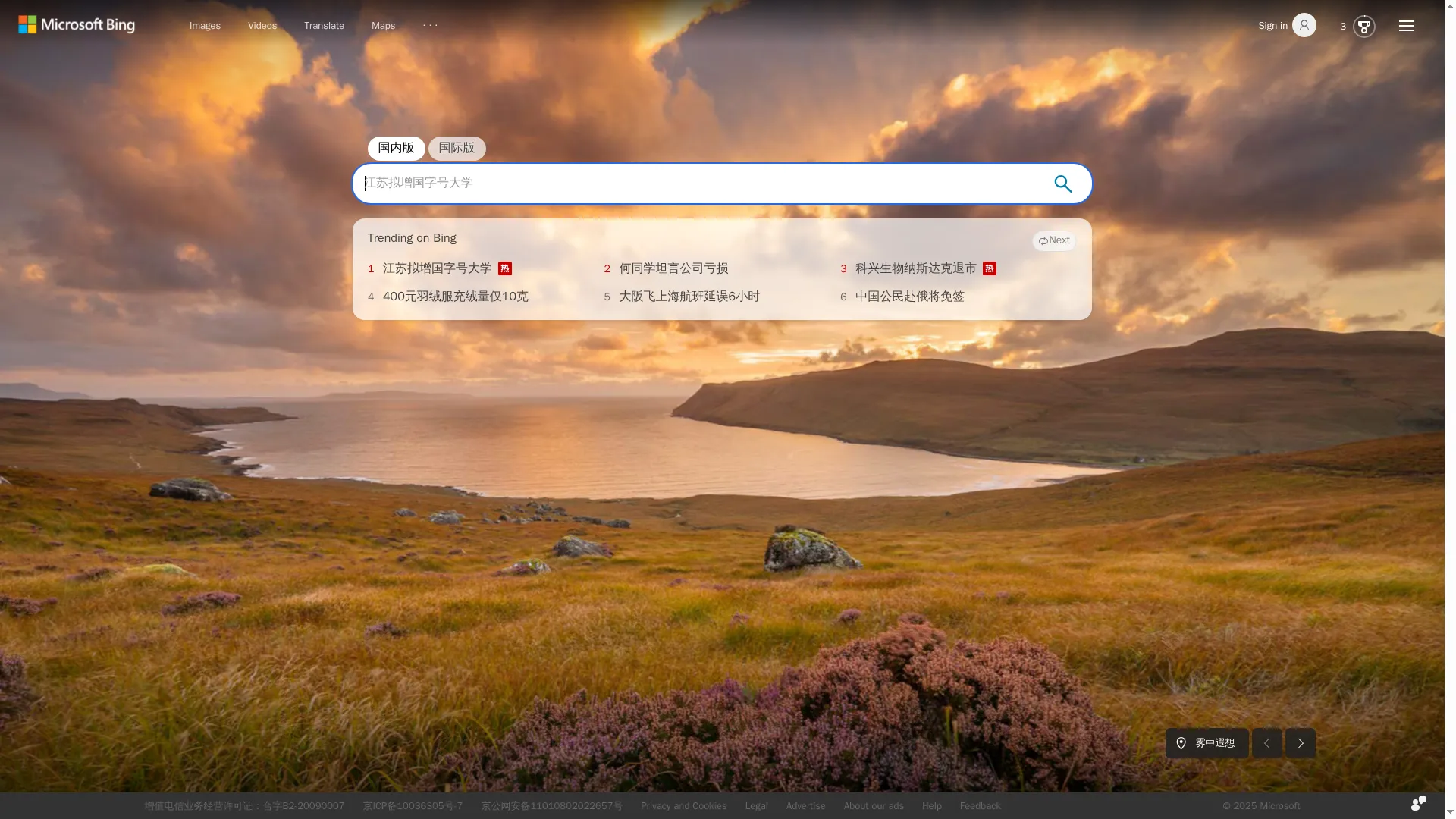ShutterStock AI图片生成