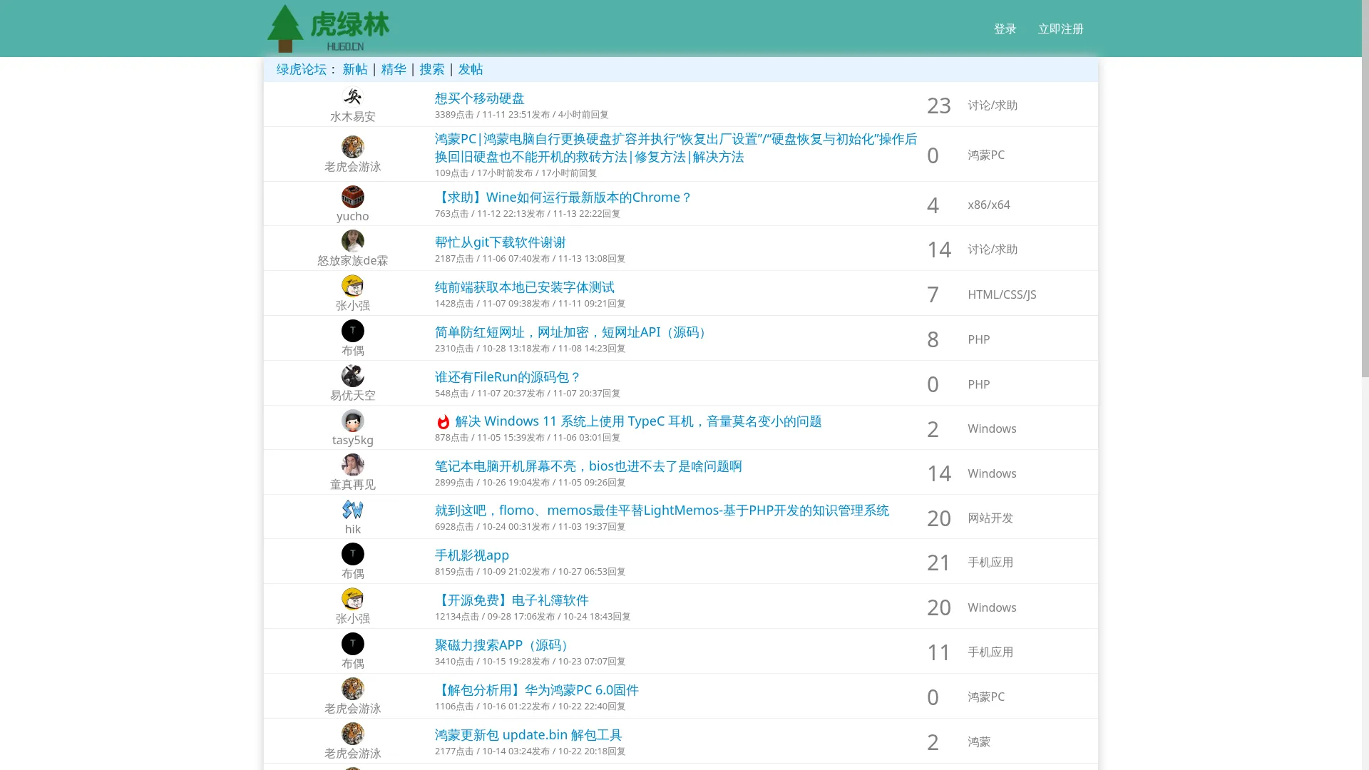     虎绿林 编程学院