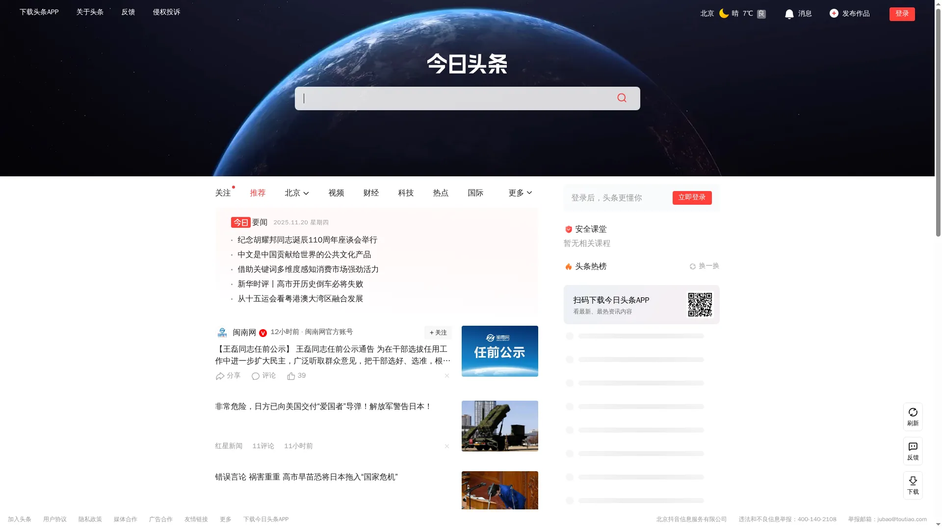 Toutiao