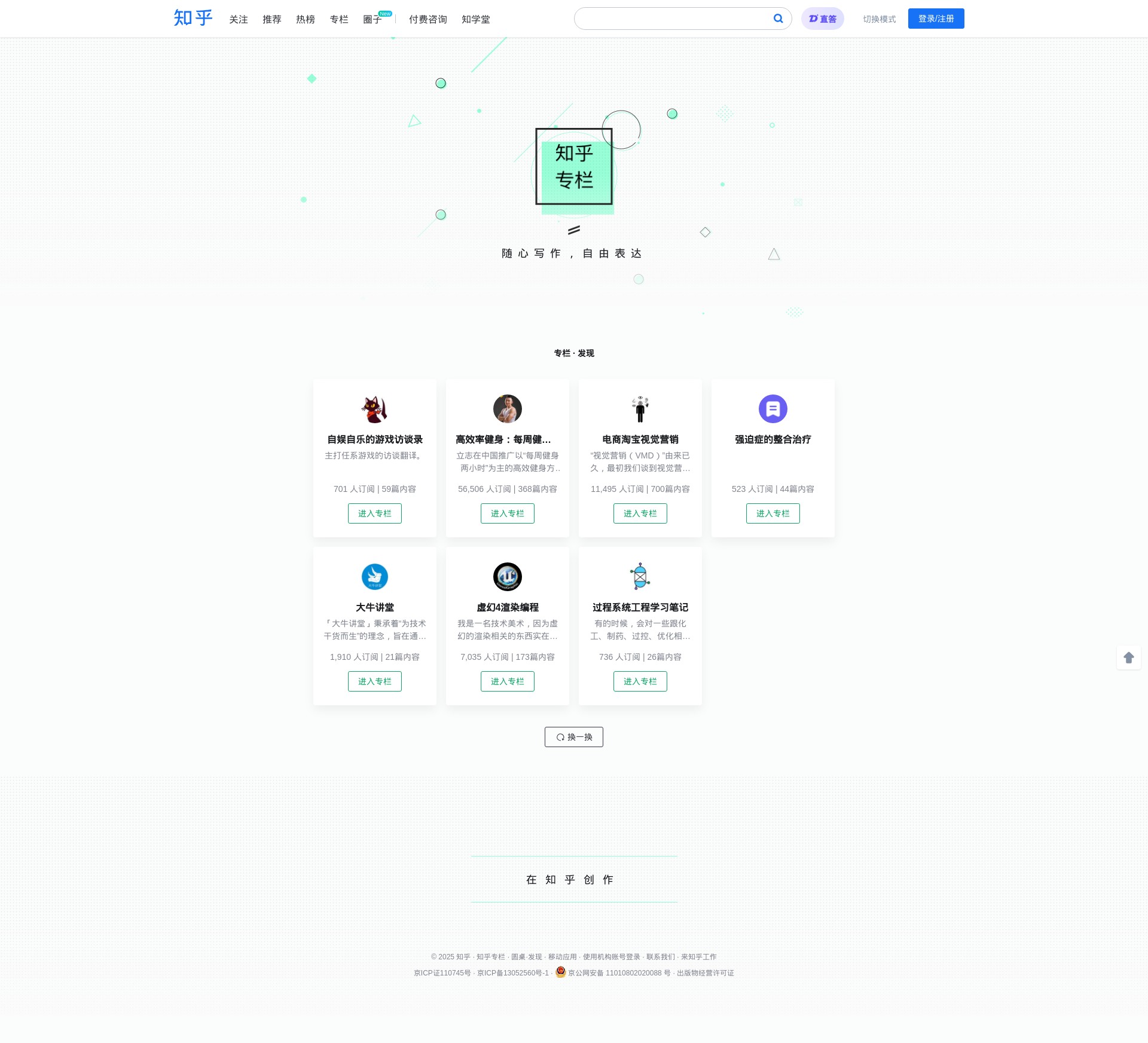 Raft协议详解 - 知乎