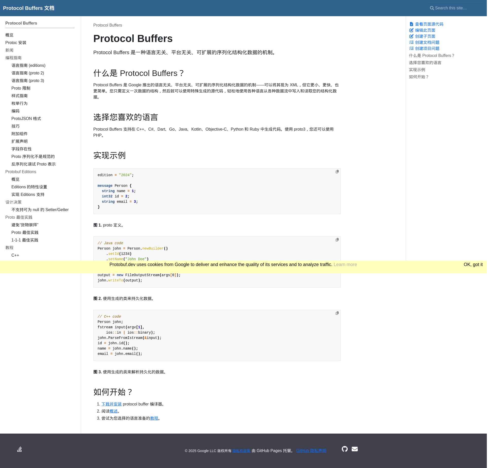 语言指南（proto 3） | 协议缓冲区文档 - ProtoBuf 协议文档