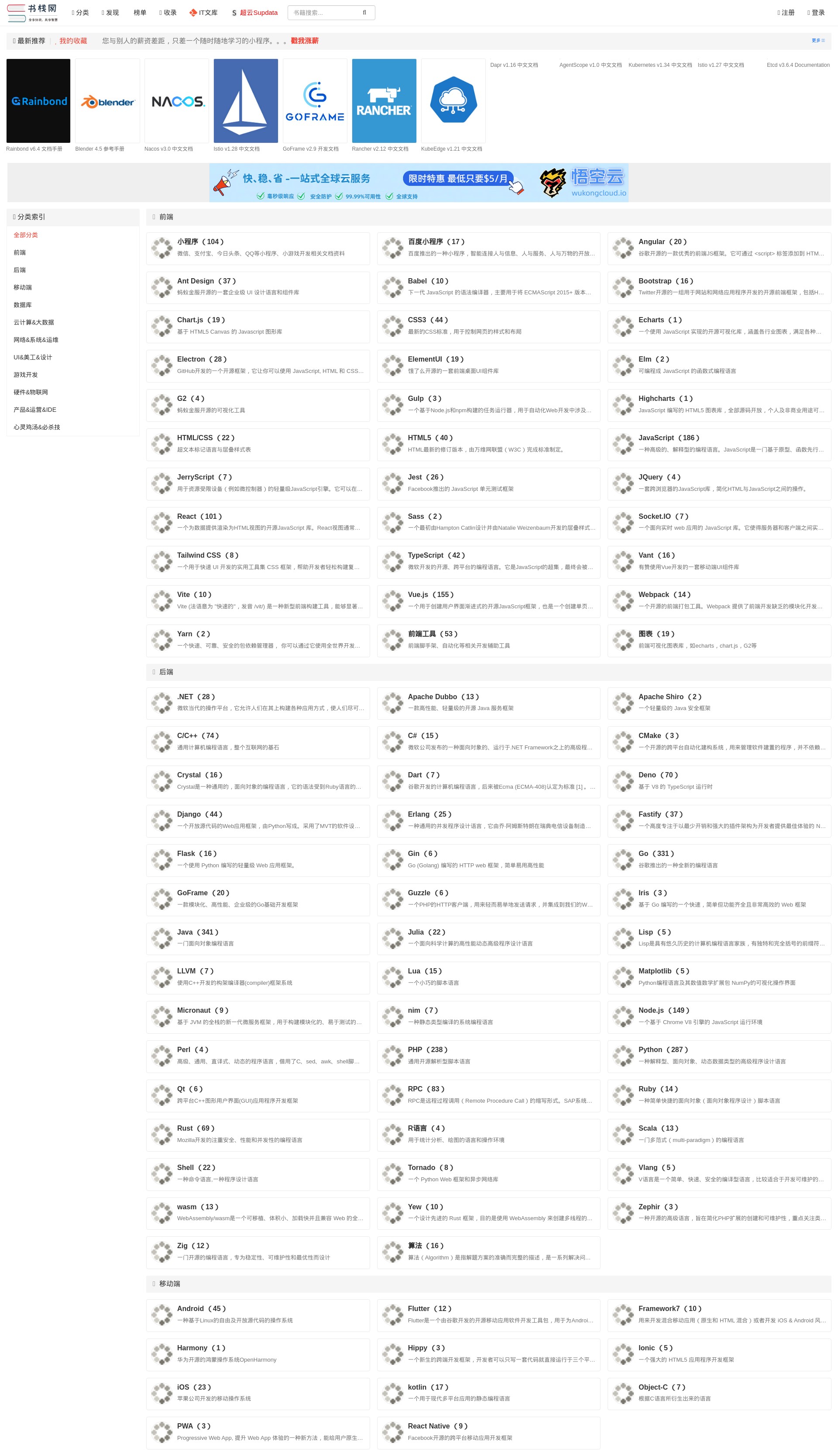 阅前必读 - 《Go Web 编程》 - 书栈网 · BookStack