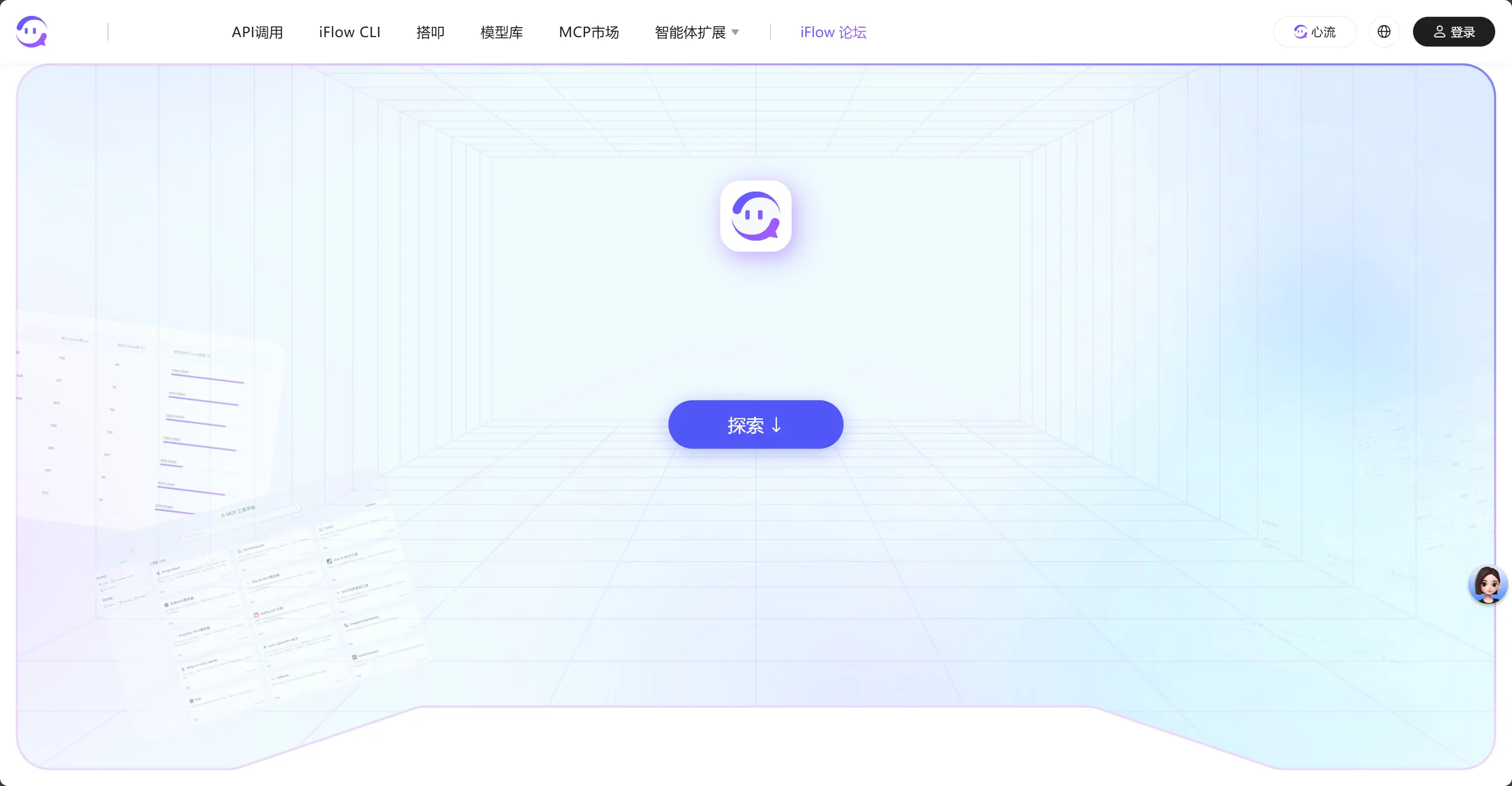 心流开放平台 - 心流开放平台 | 心流开放平台 截图