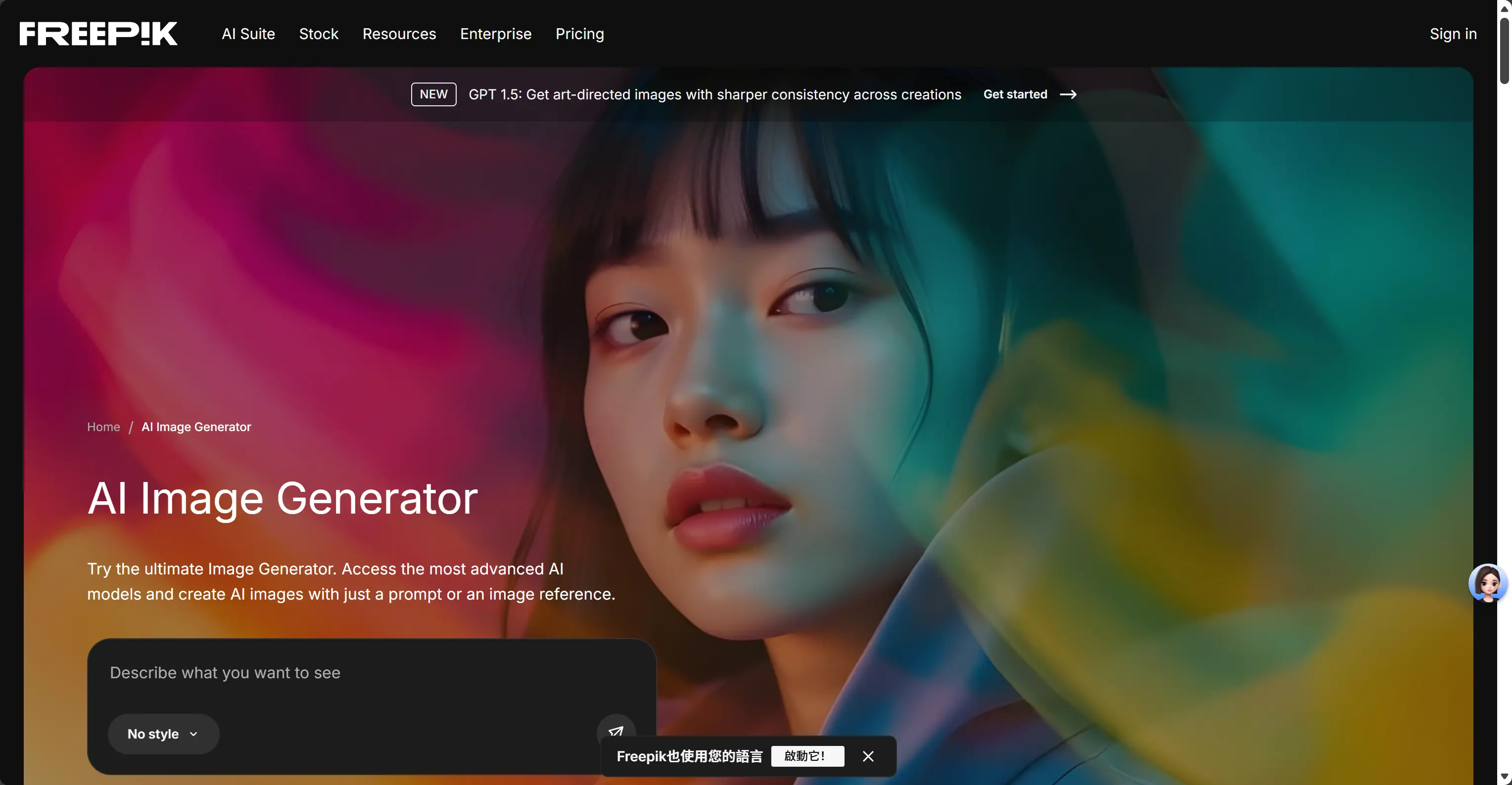 Freepik AI Image Generator 截图