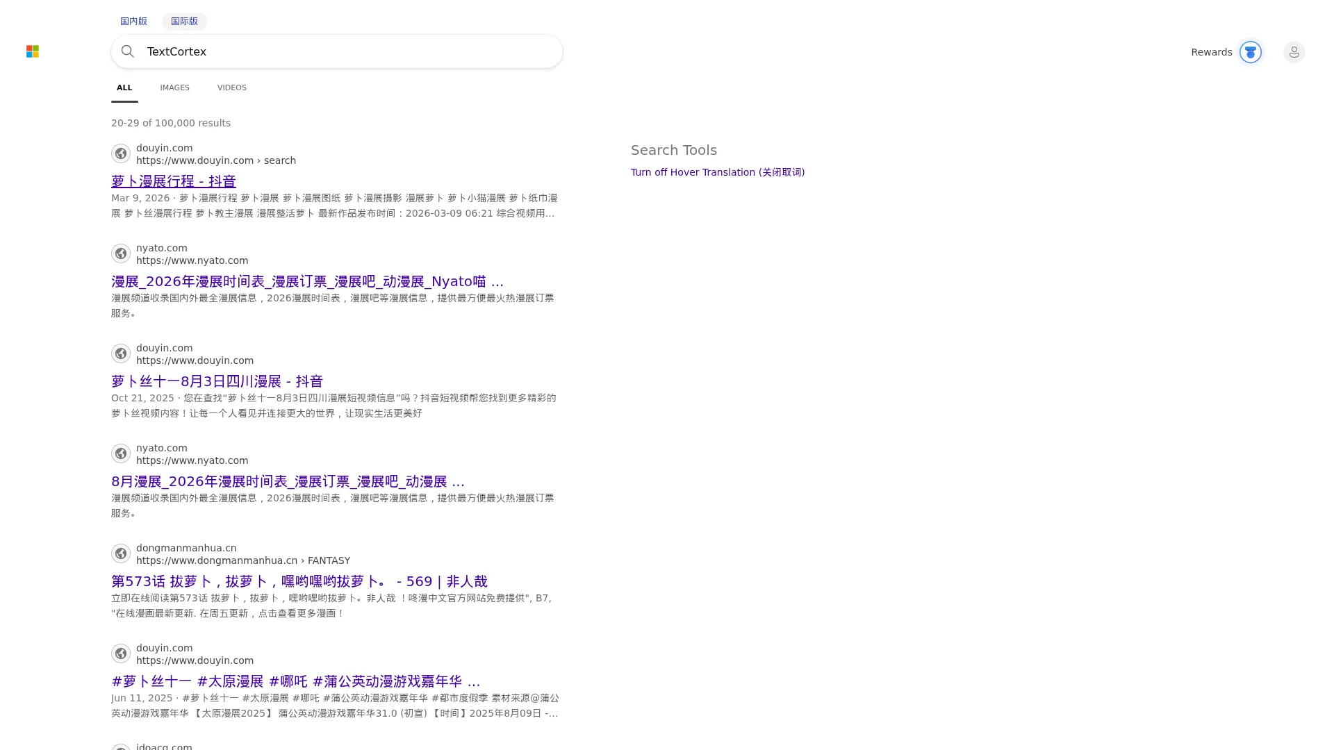 TextCortex screenshot