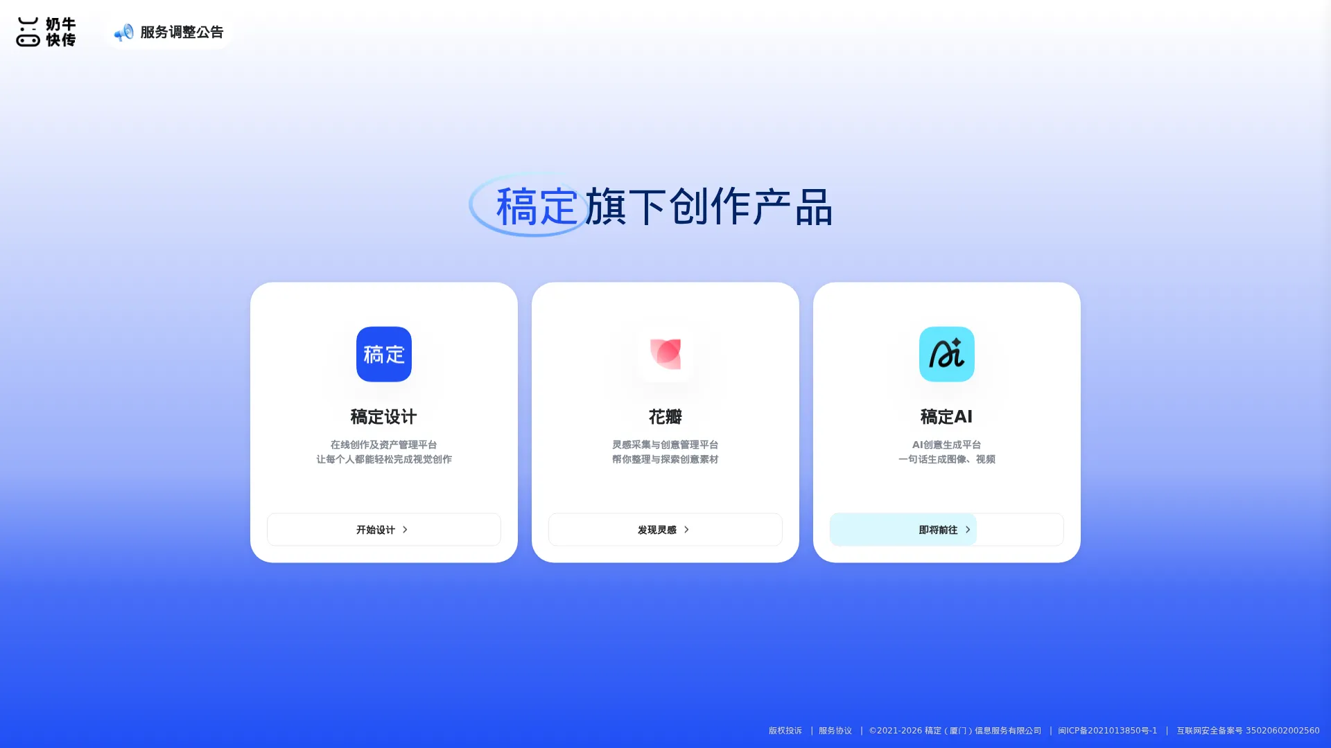 奶牛快传 screenshot