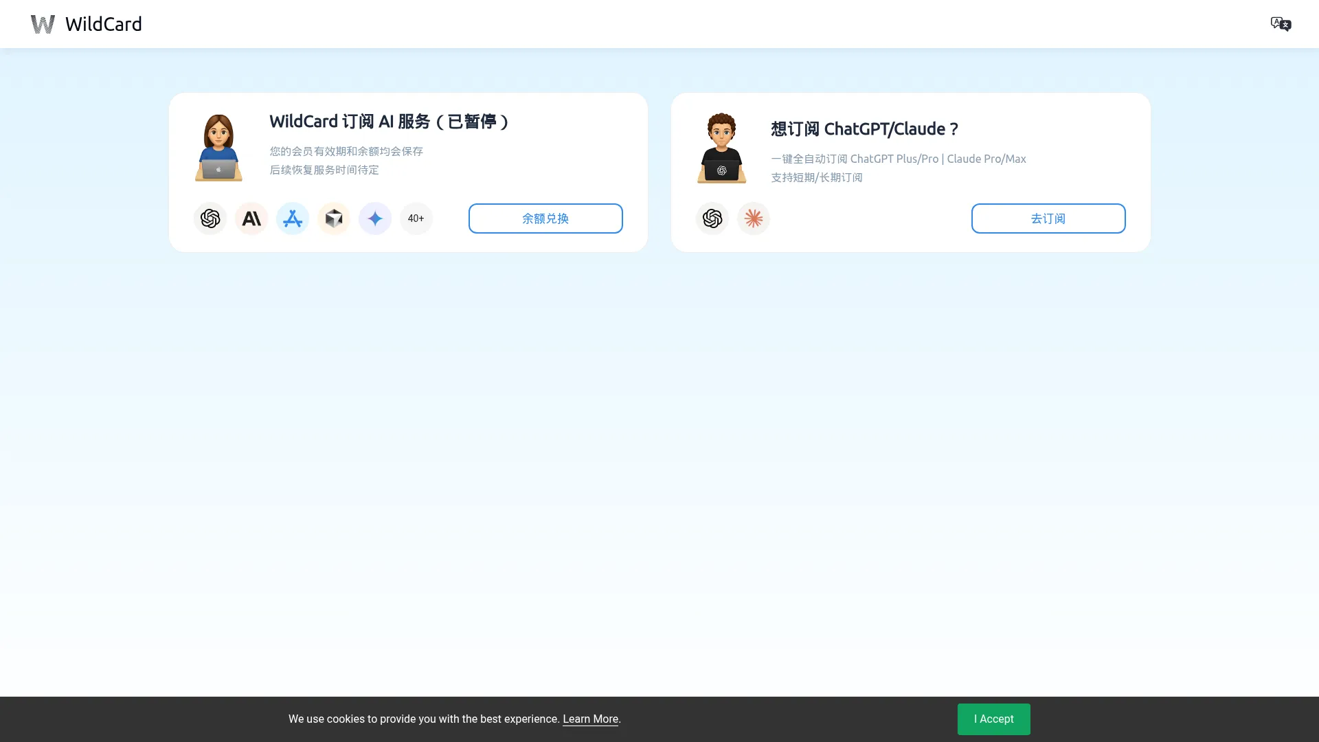 WildCard screenshot