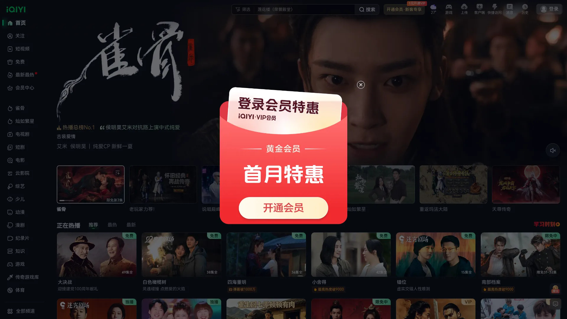 爱奇艺 screenshot