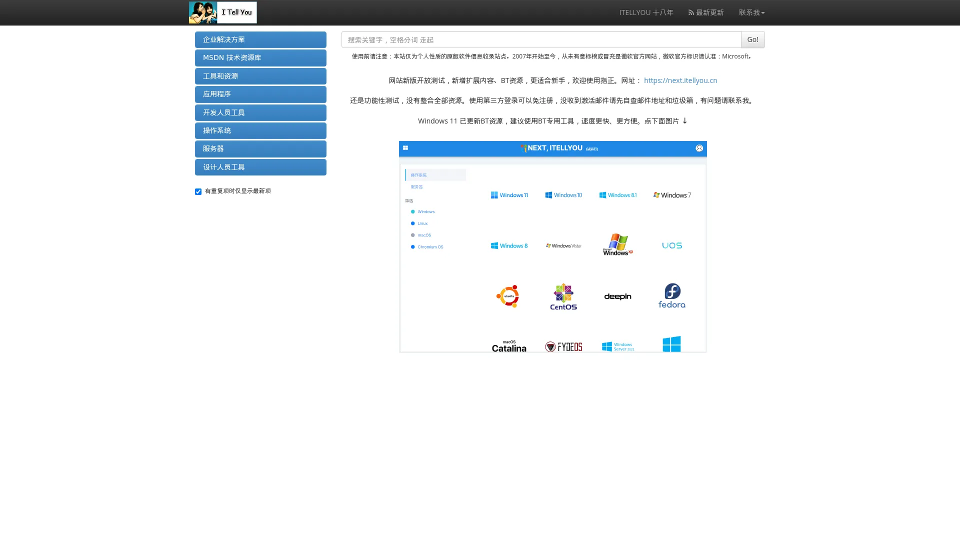 MSDN, 我告诉你 screenshot