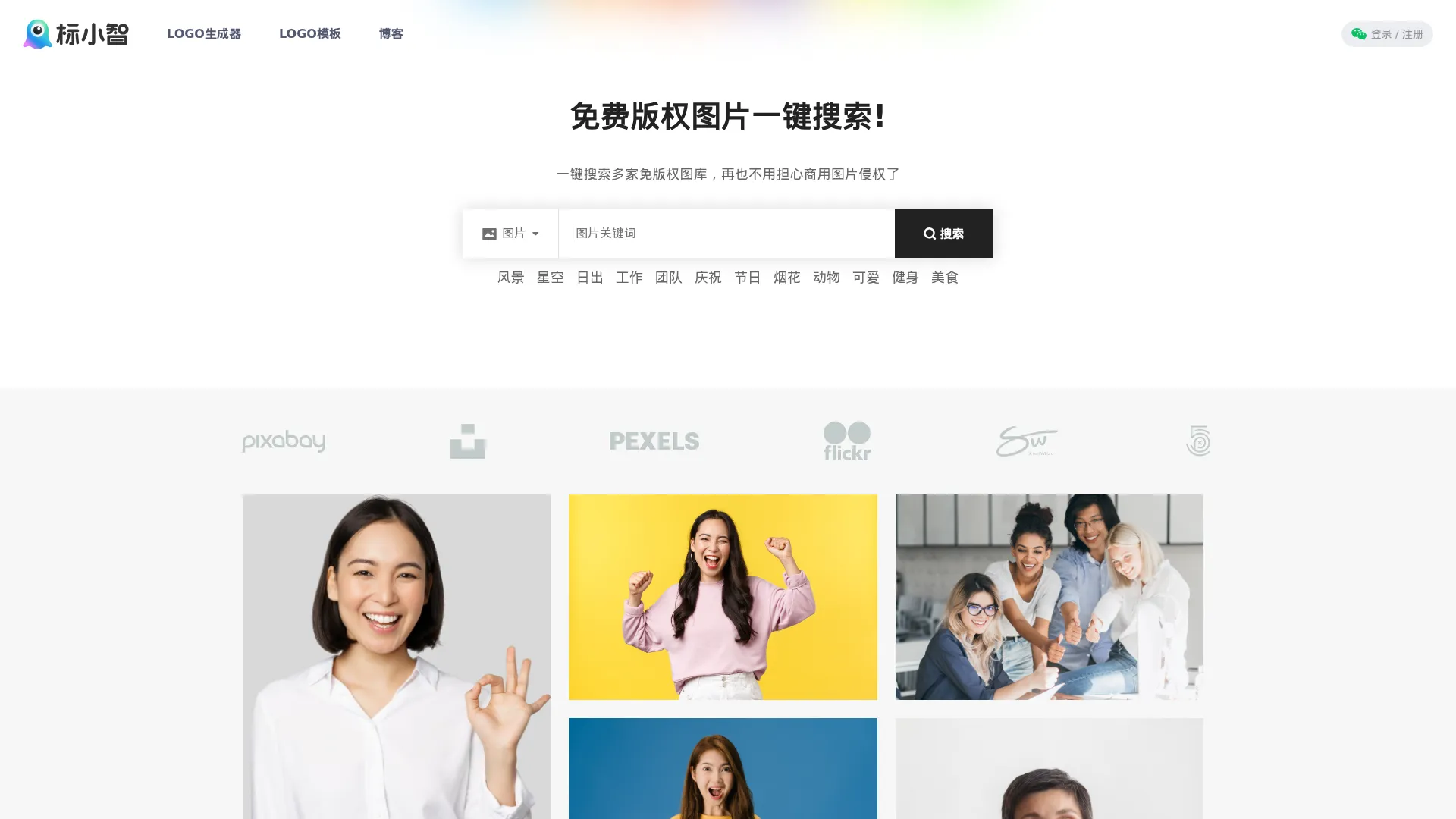 标小智 screenshot