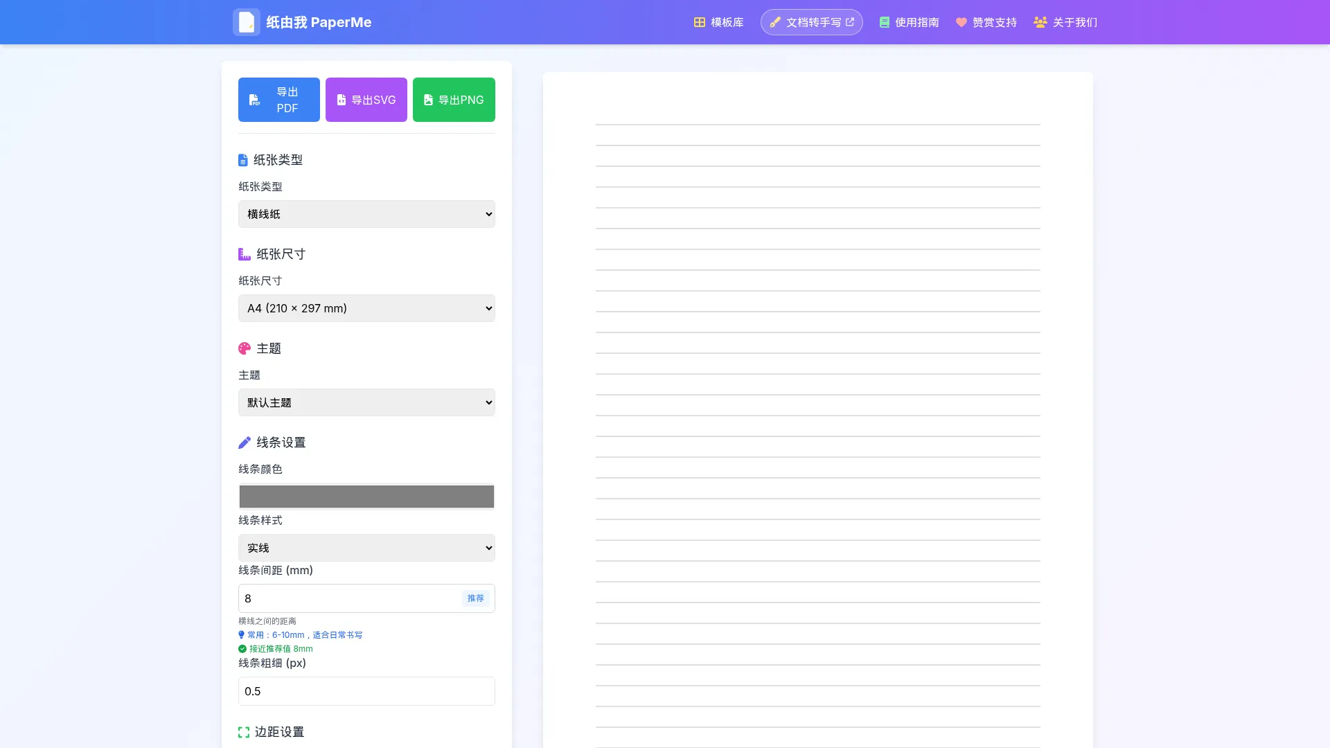 纸由我PaperMe screenshot