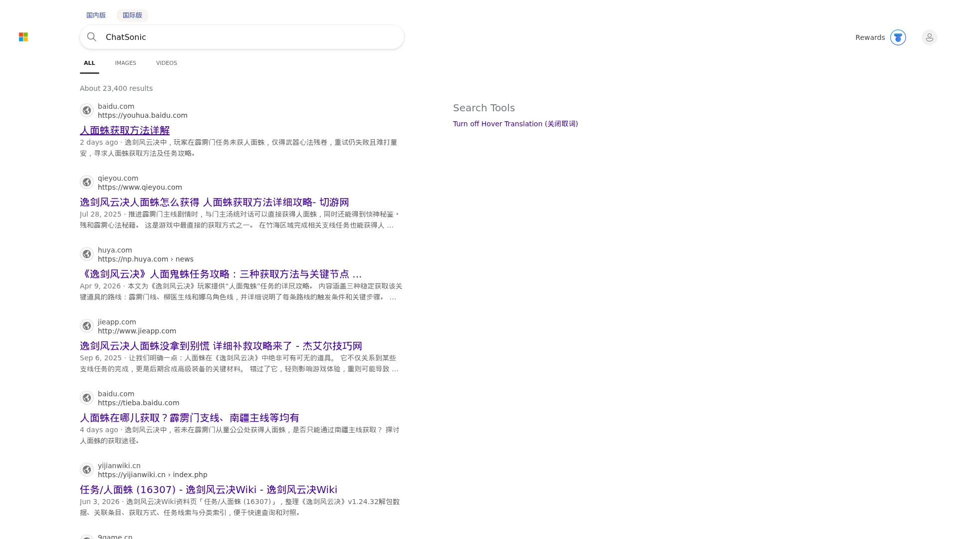 ChatSonic screenshot