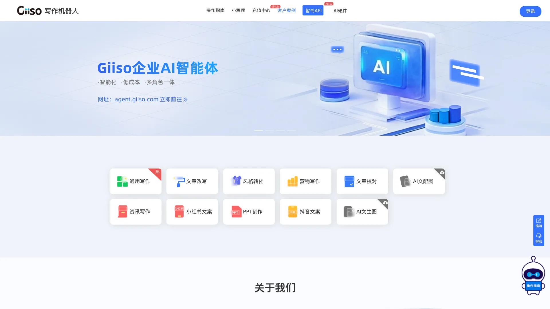 智搜 screenshot