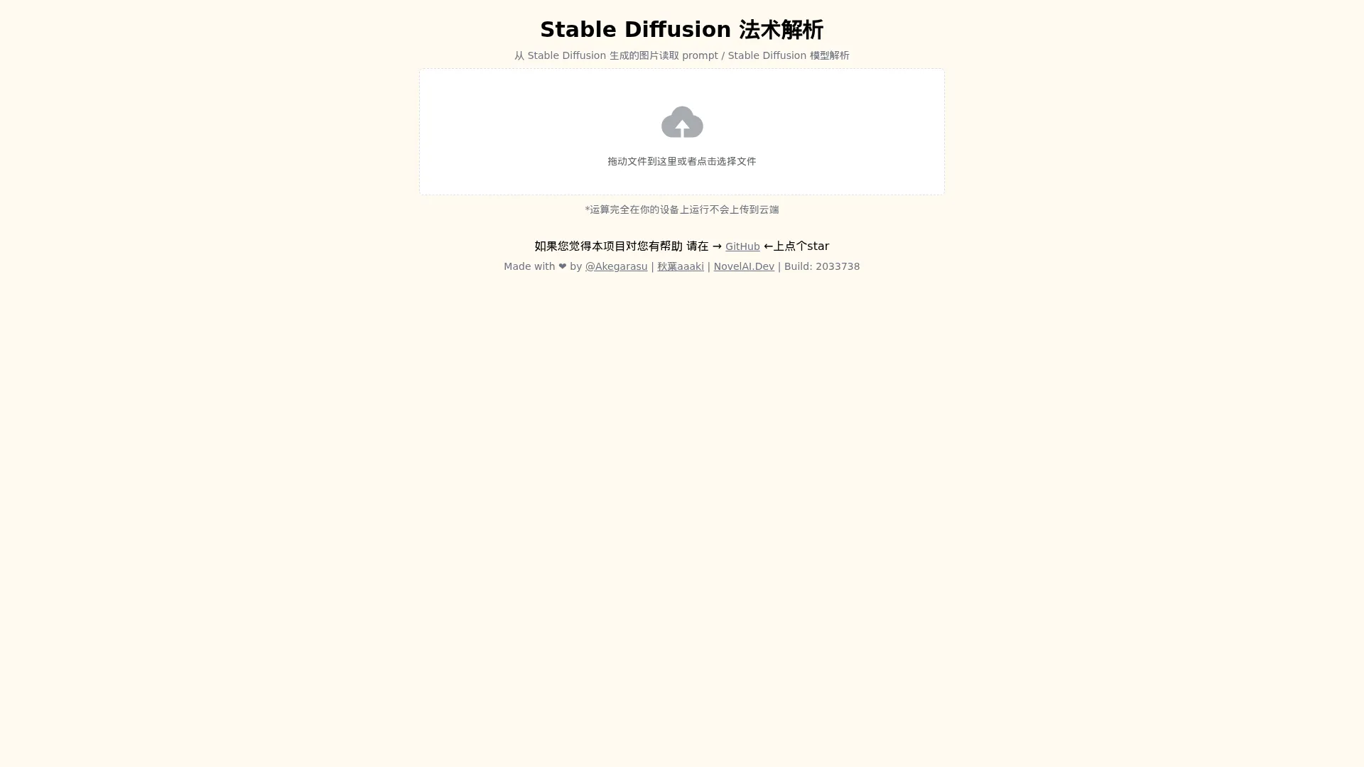 SD法术解析 screenshot