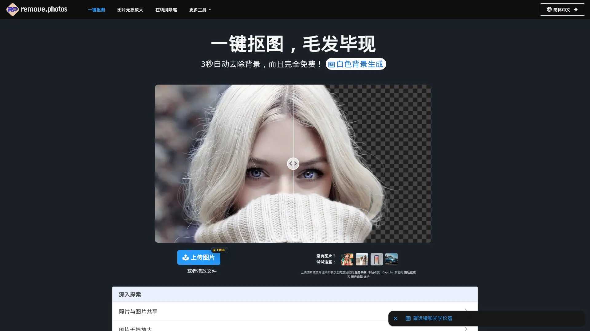 RemovePhotos   screenshot