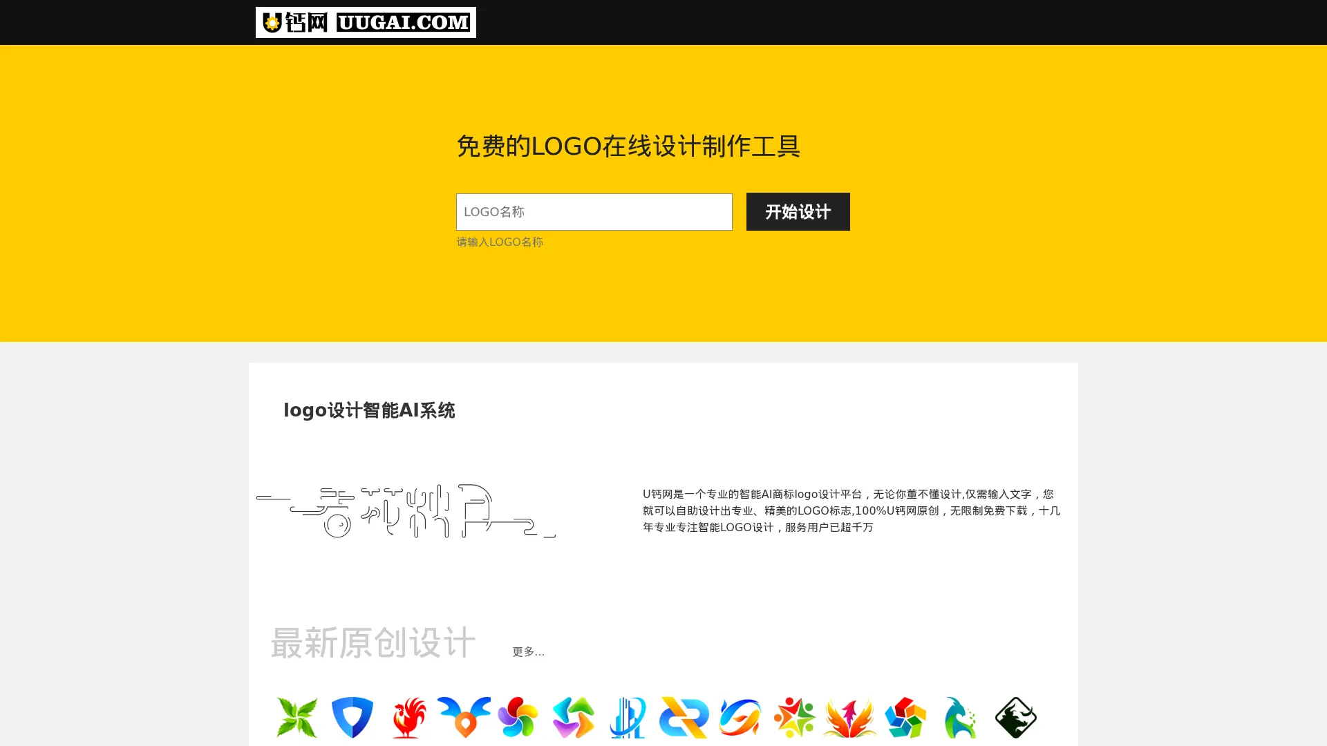 U钙网 screenshot
