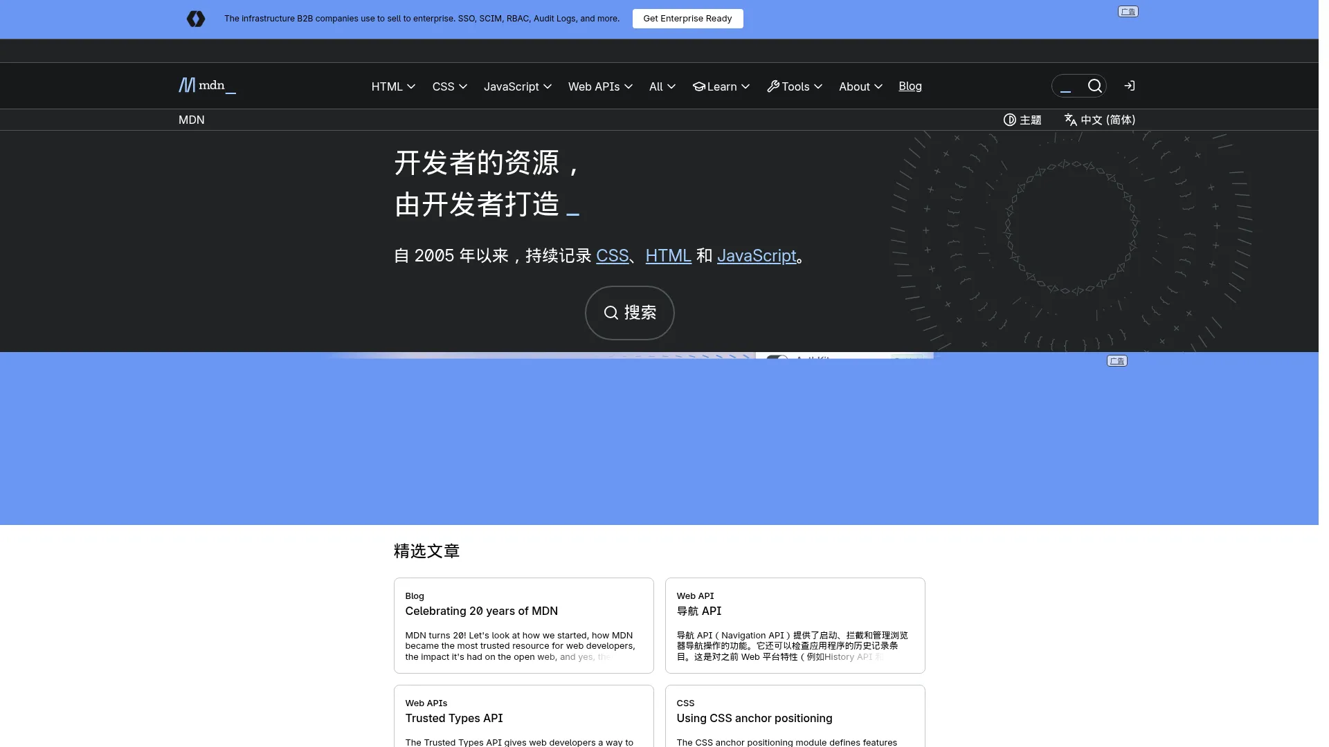 MDN screenshot