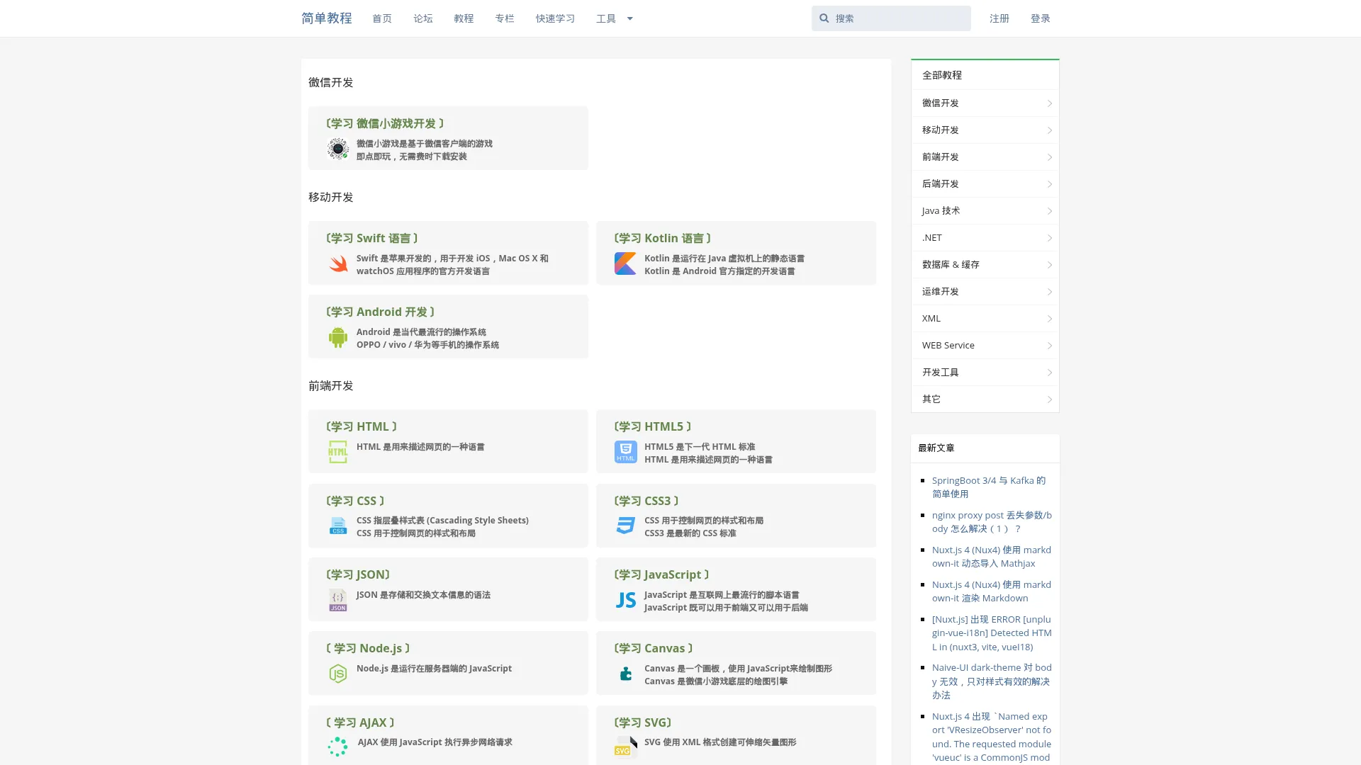 简单教程 screenshot