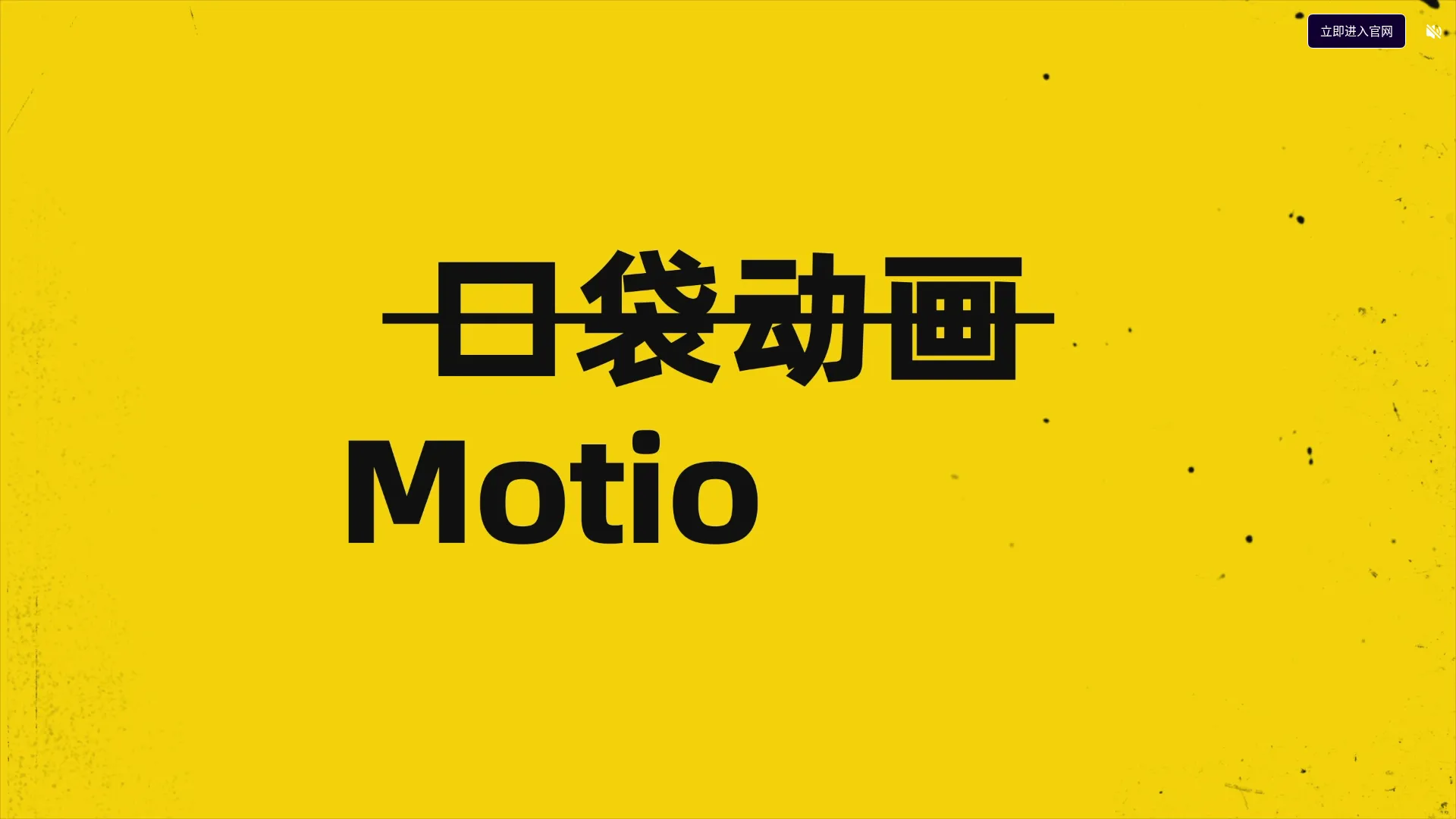 MotionGo screenshot