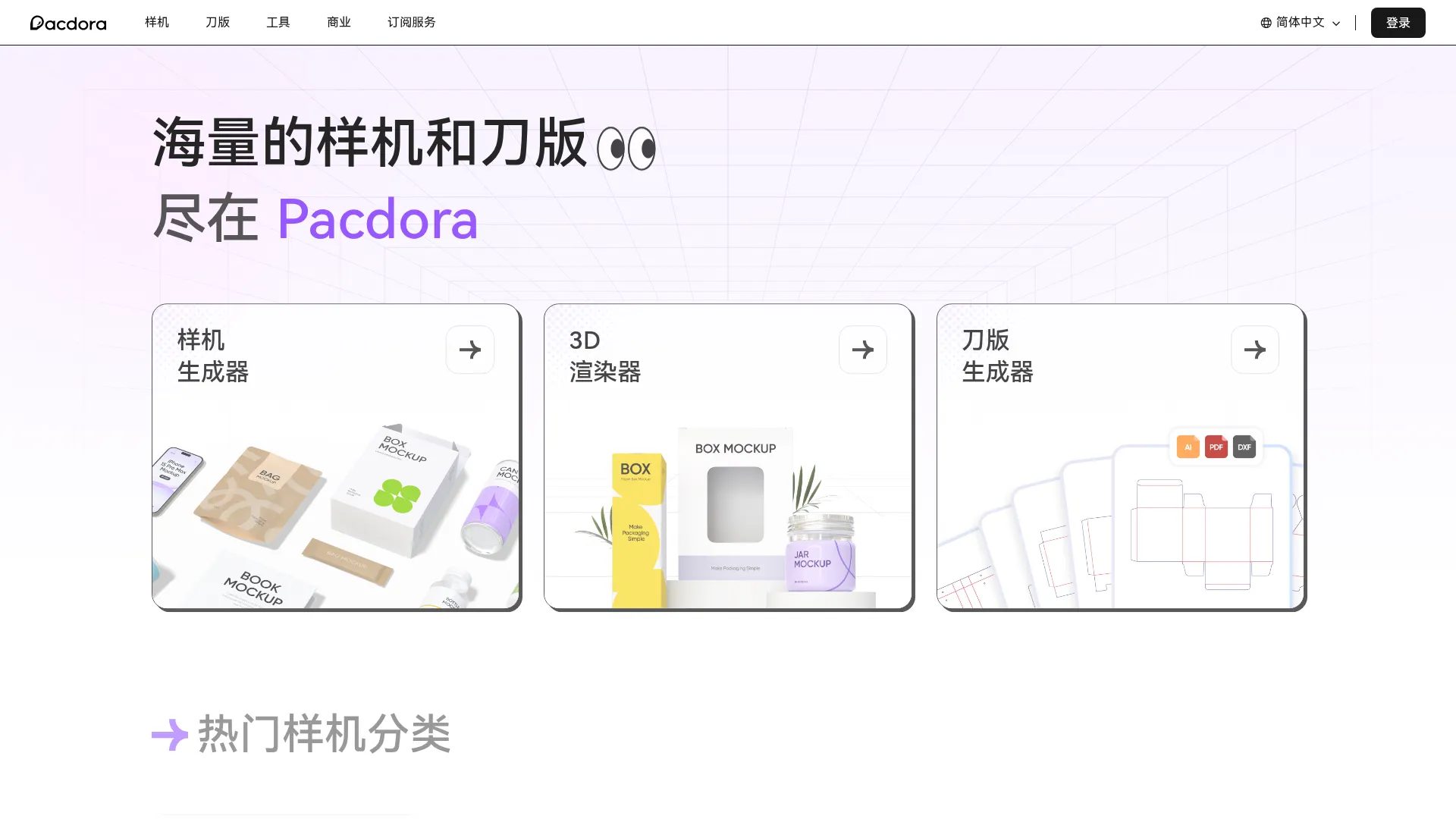Pacdora   screenshot