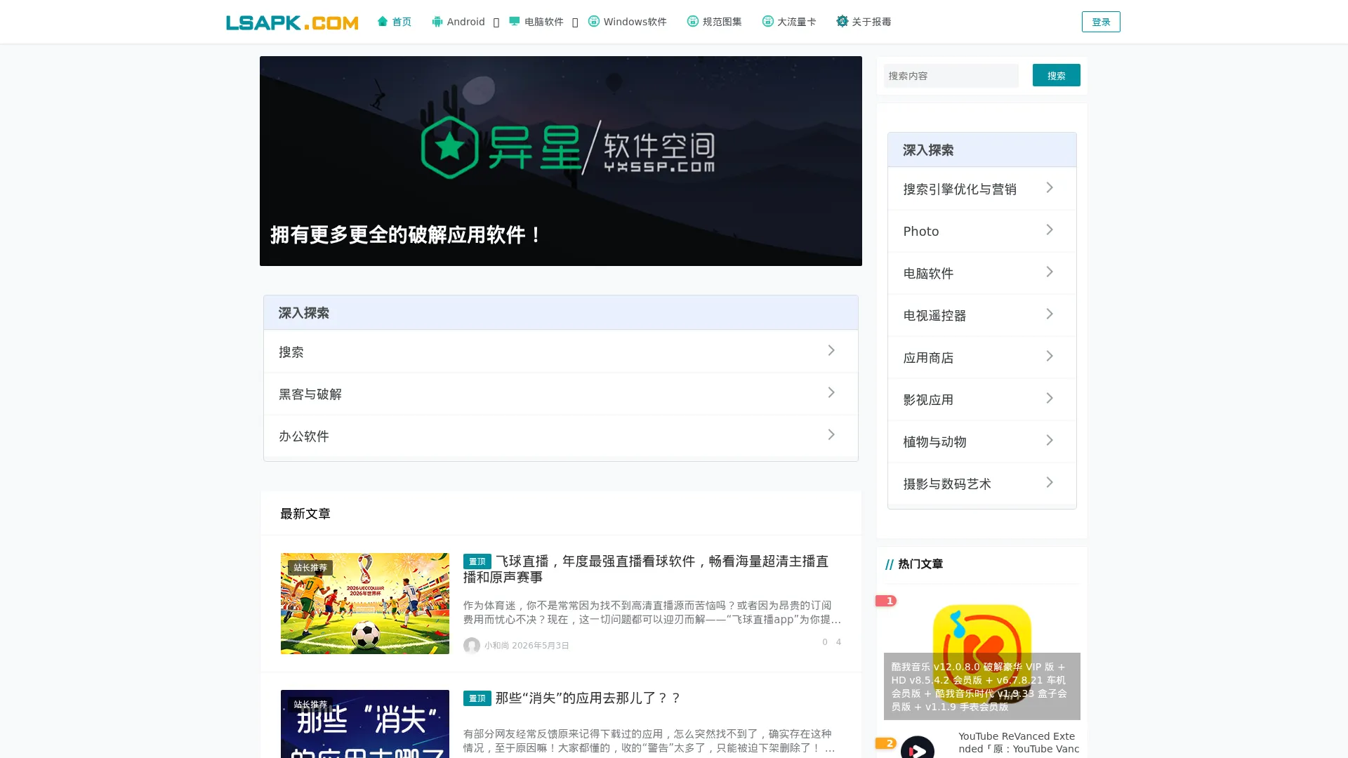 蓝鲨 screenshot