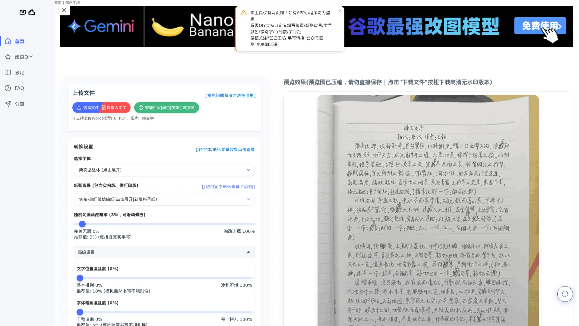 凹凸工坊 screenshot