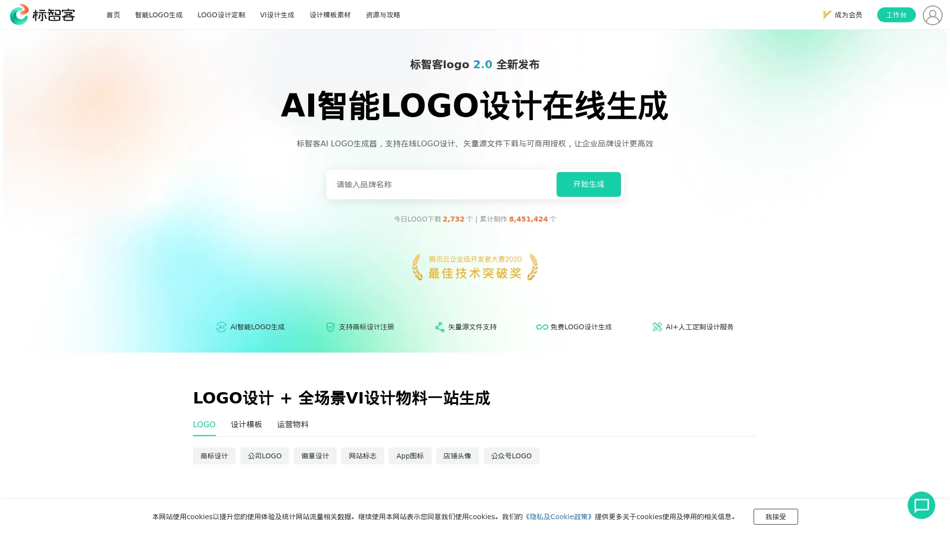 标智客 screenshot
