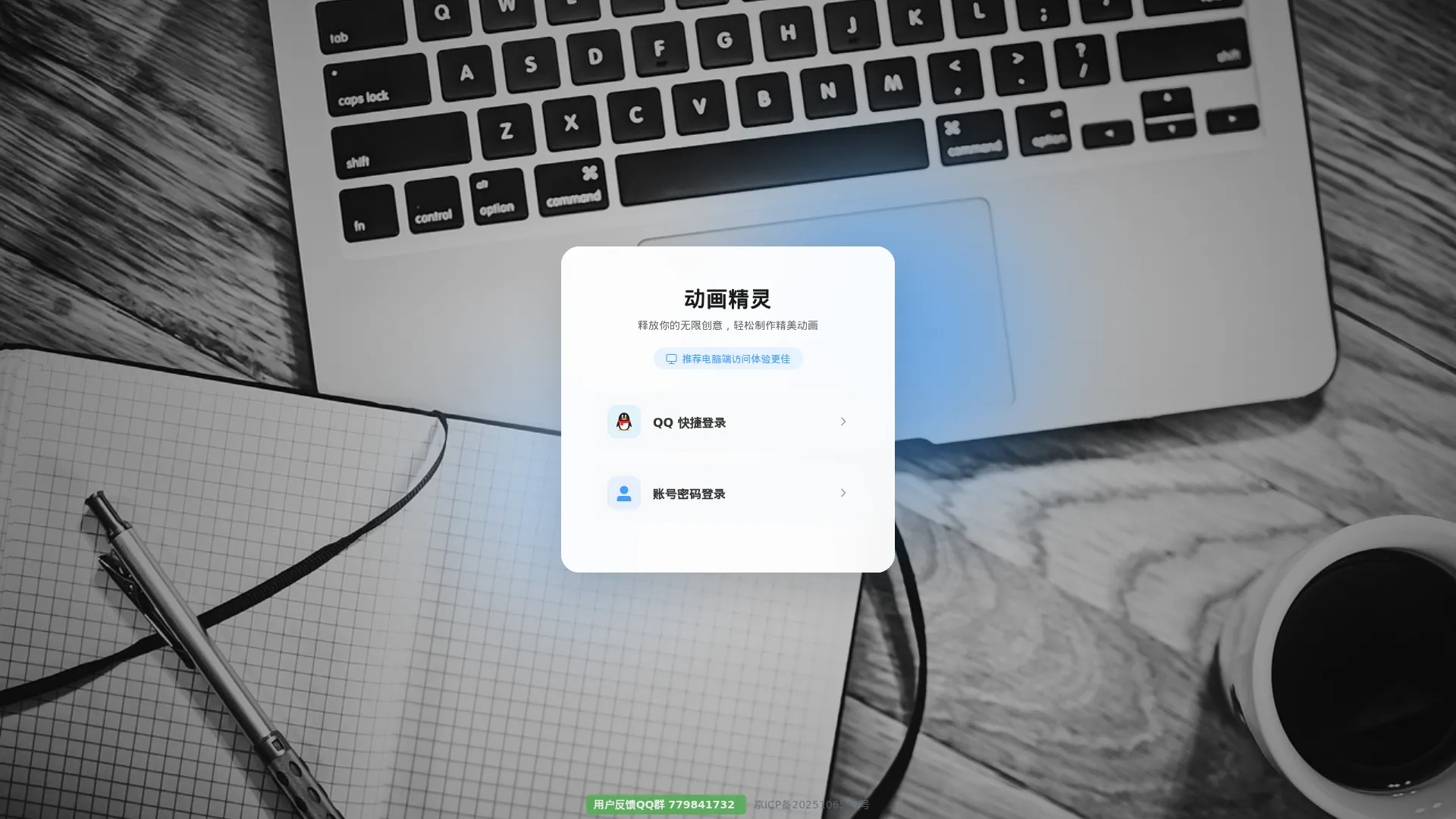 动漫制作 screenshot