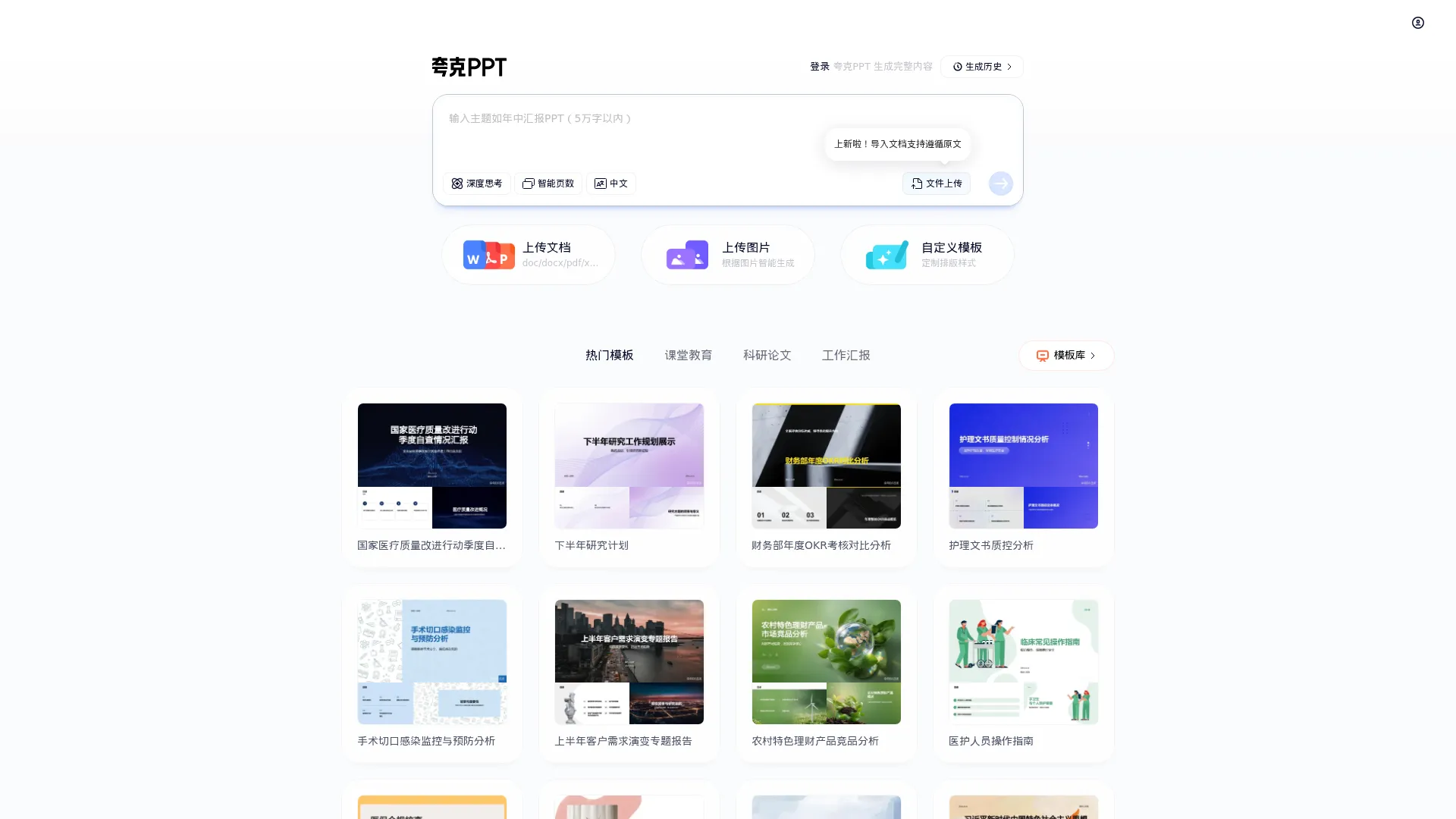 AI PPT screenshot