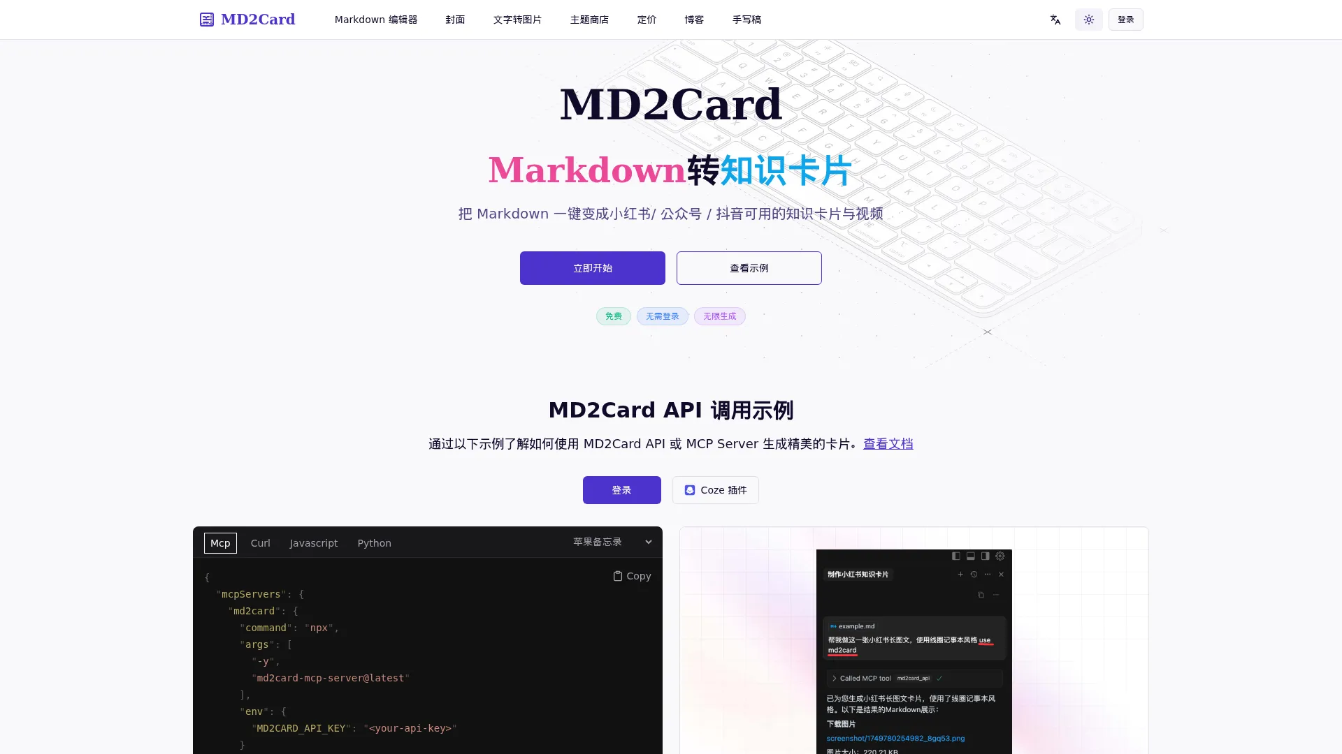 MD2Card screenshot