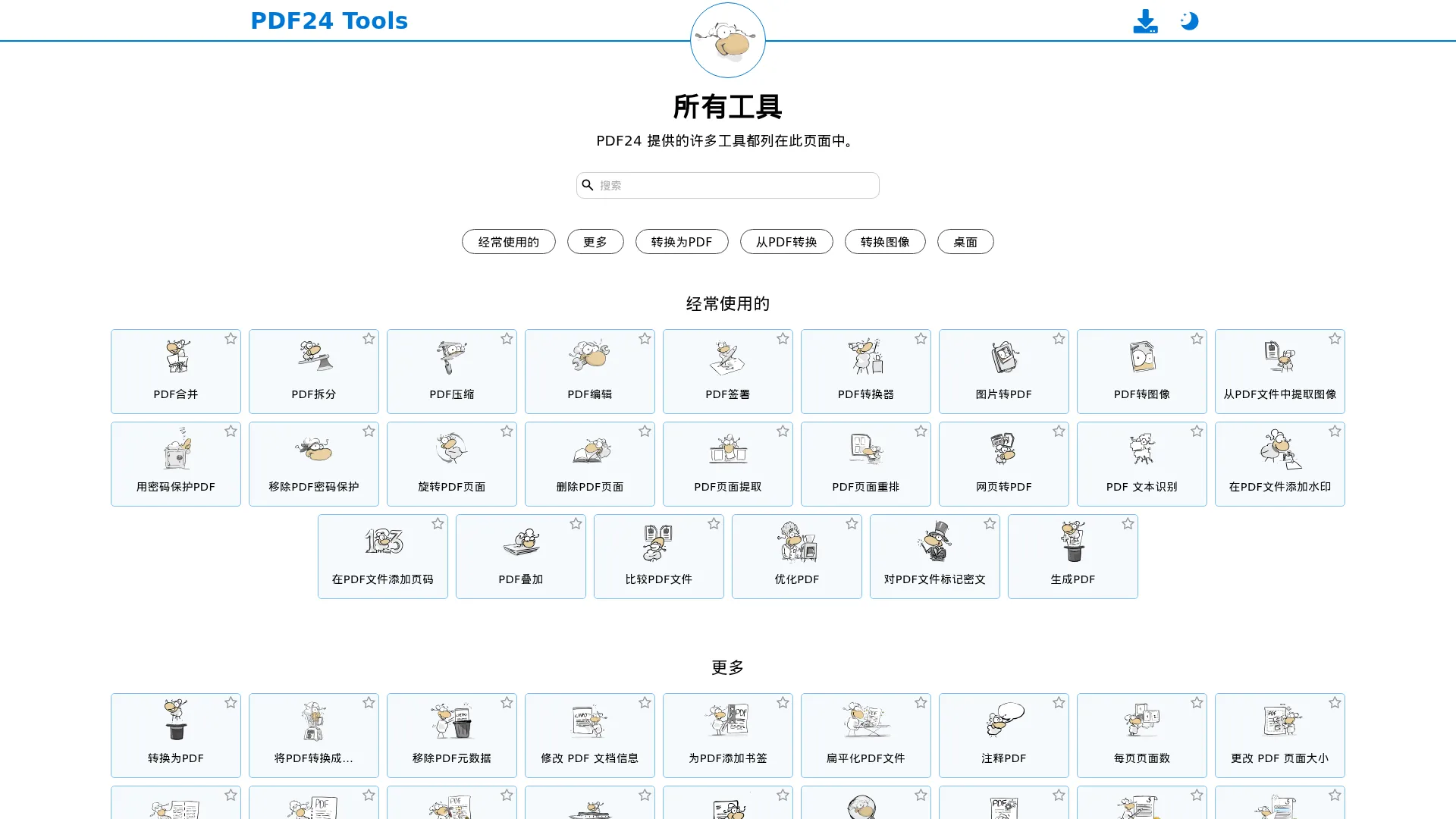 PDF24 Tools screenshot