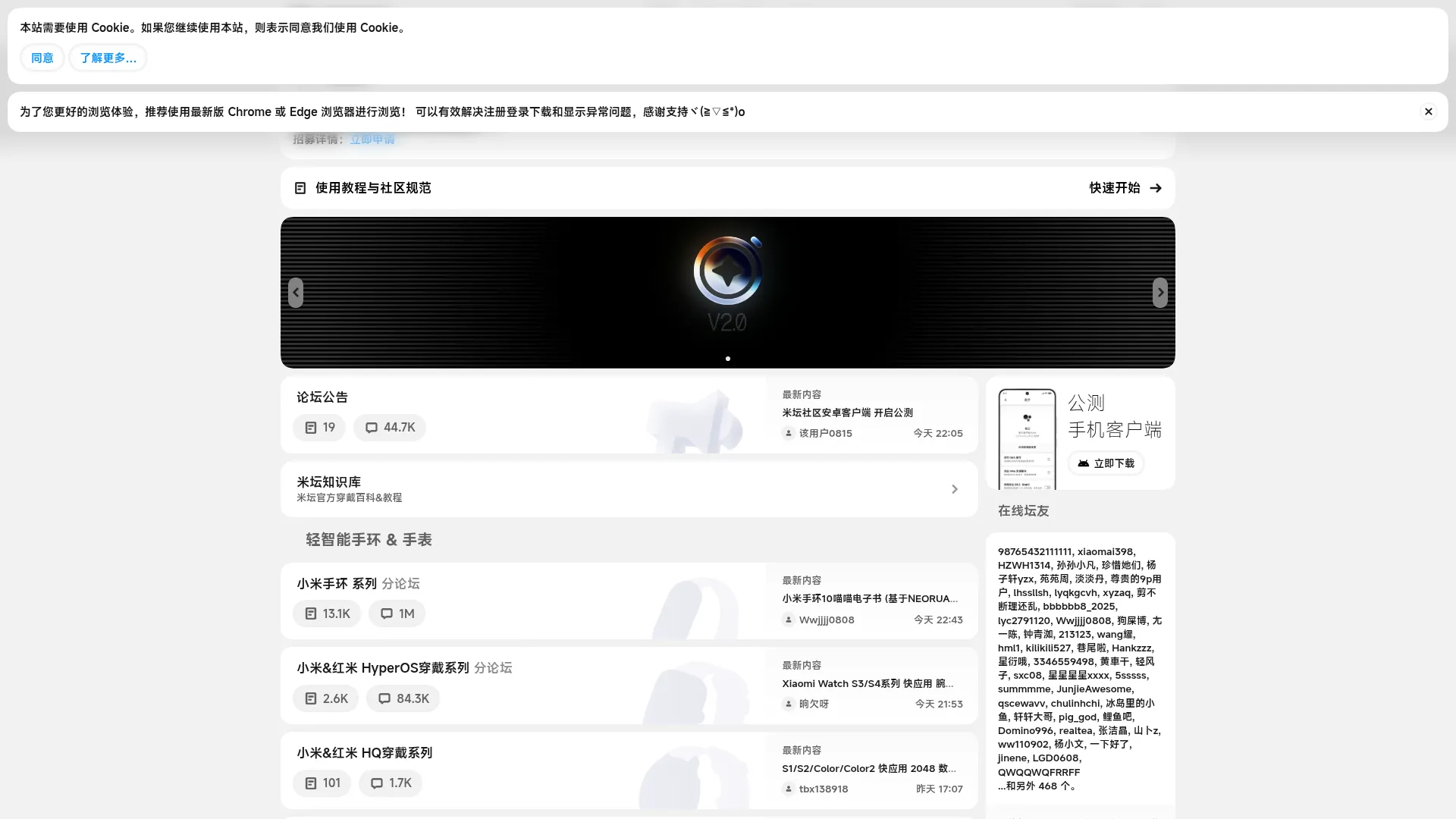 米坛社区 screenshot