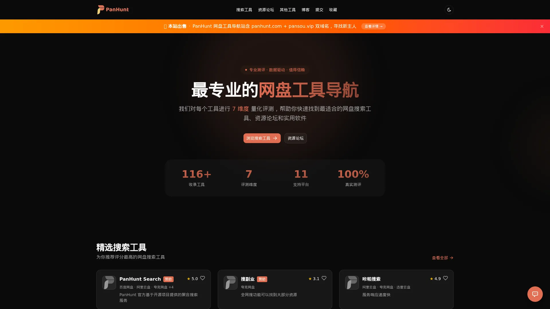 PanHunt screenshot