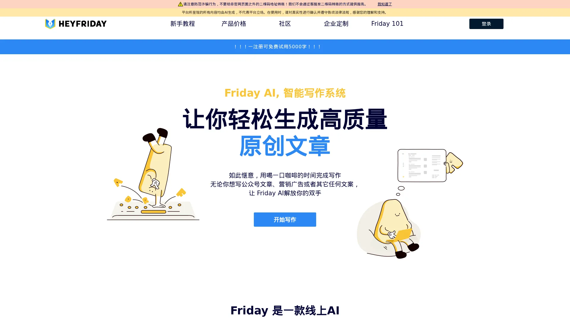 HeyFriday screenshot