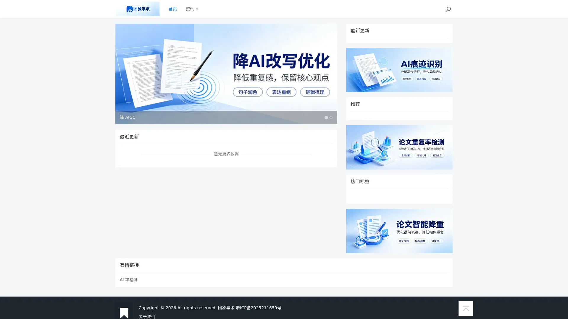 团象 screenshot