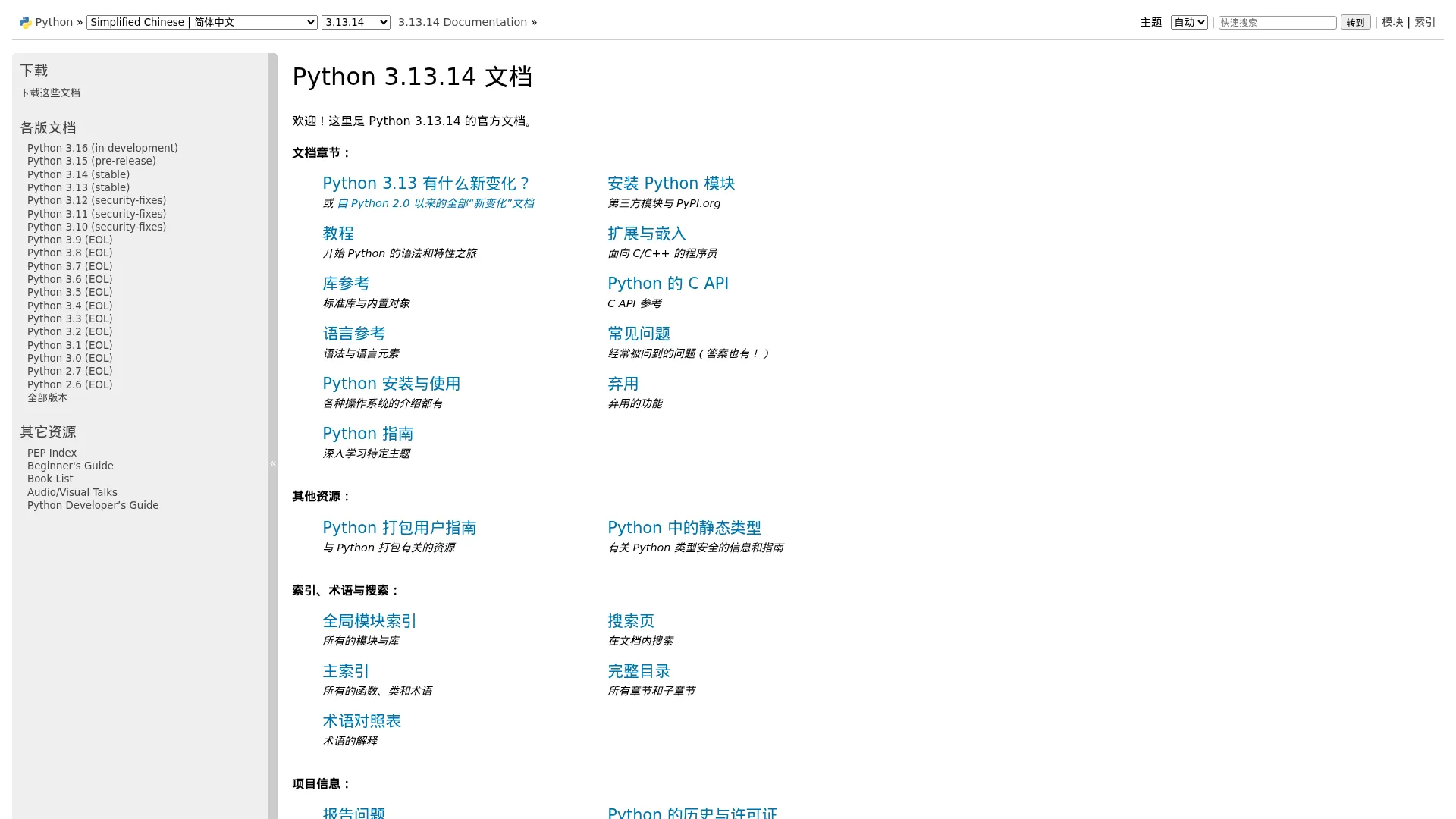 3.13.2 Documentation screenshot