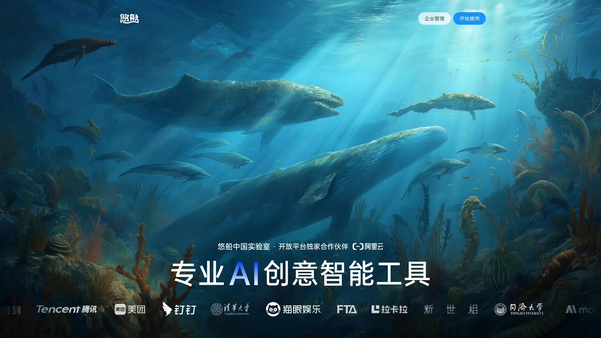 悠船 screenshot