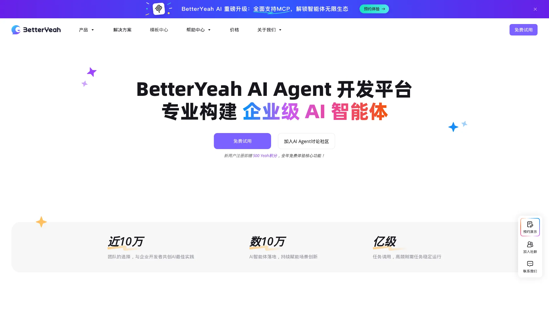 BetterYeah AI screenshot
