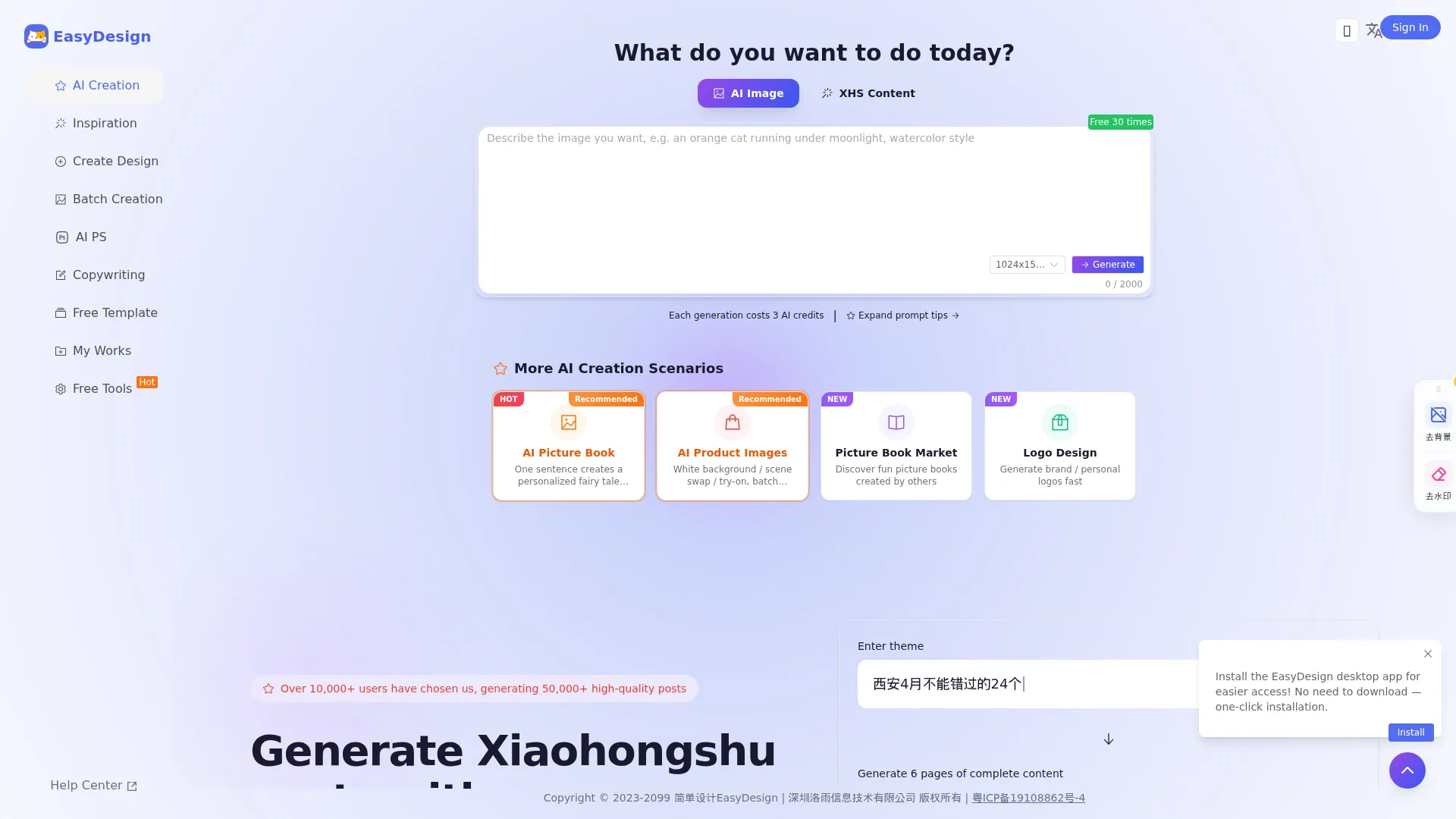 简单设计 screenshot