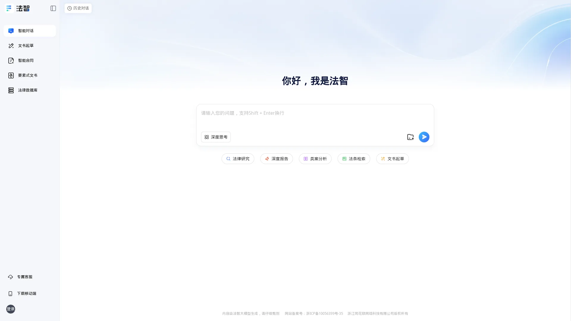 法智 screenshot