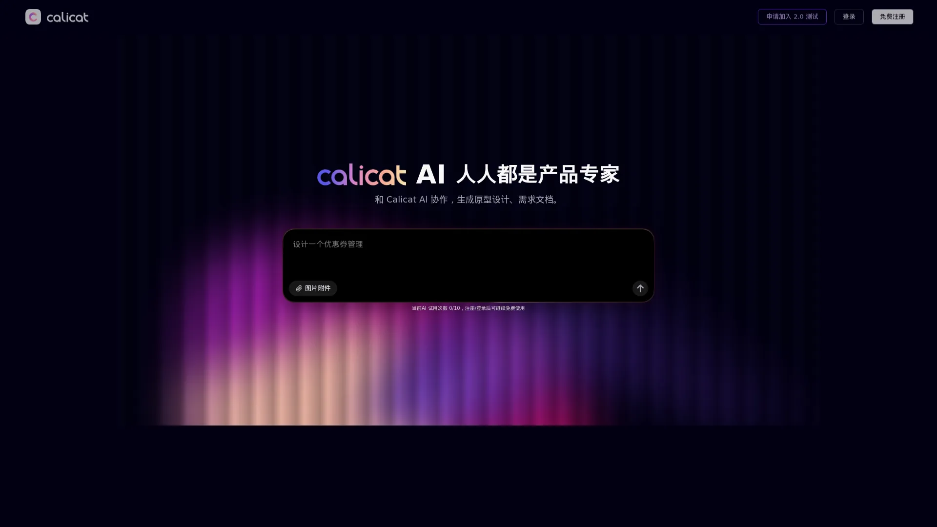 Calicat screenshot
