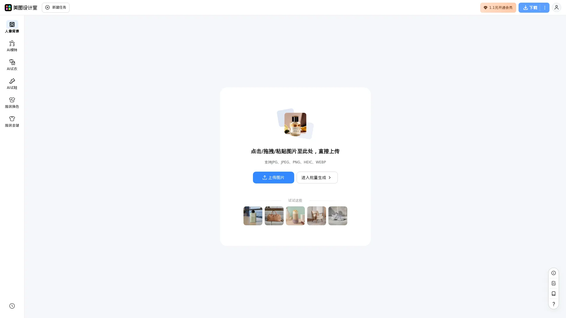 美图商拍 screenshot