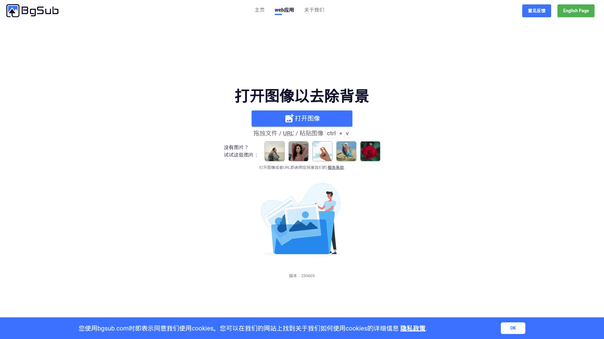 BgSub消除 screenshot