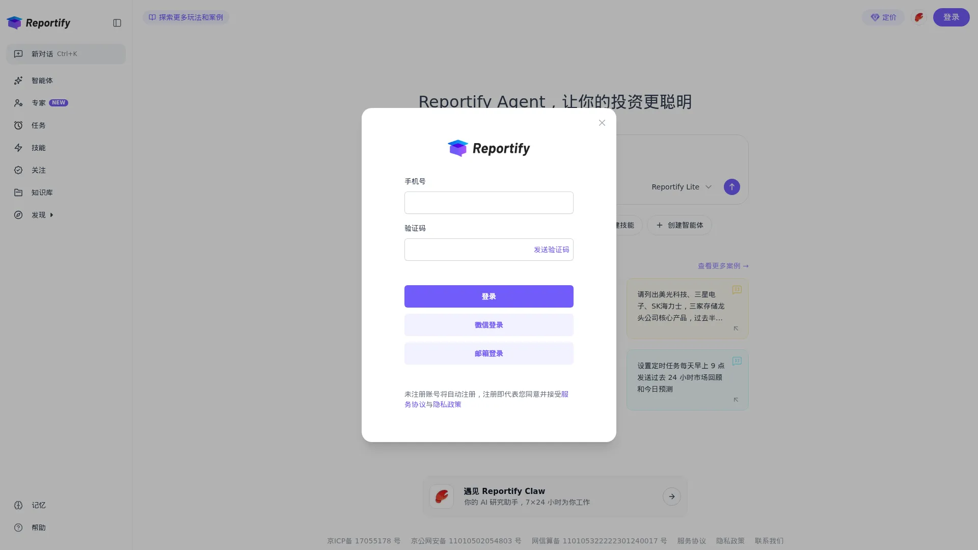 Reportify screenshot
