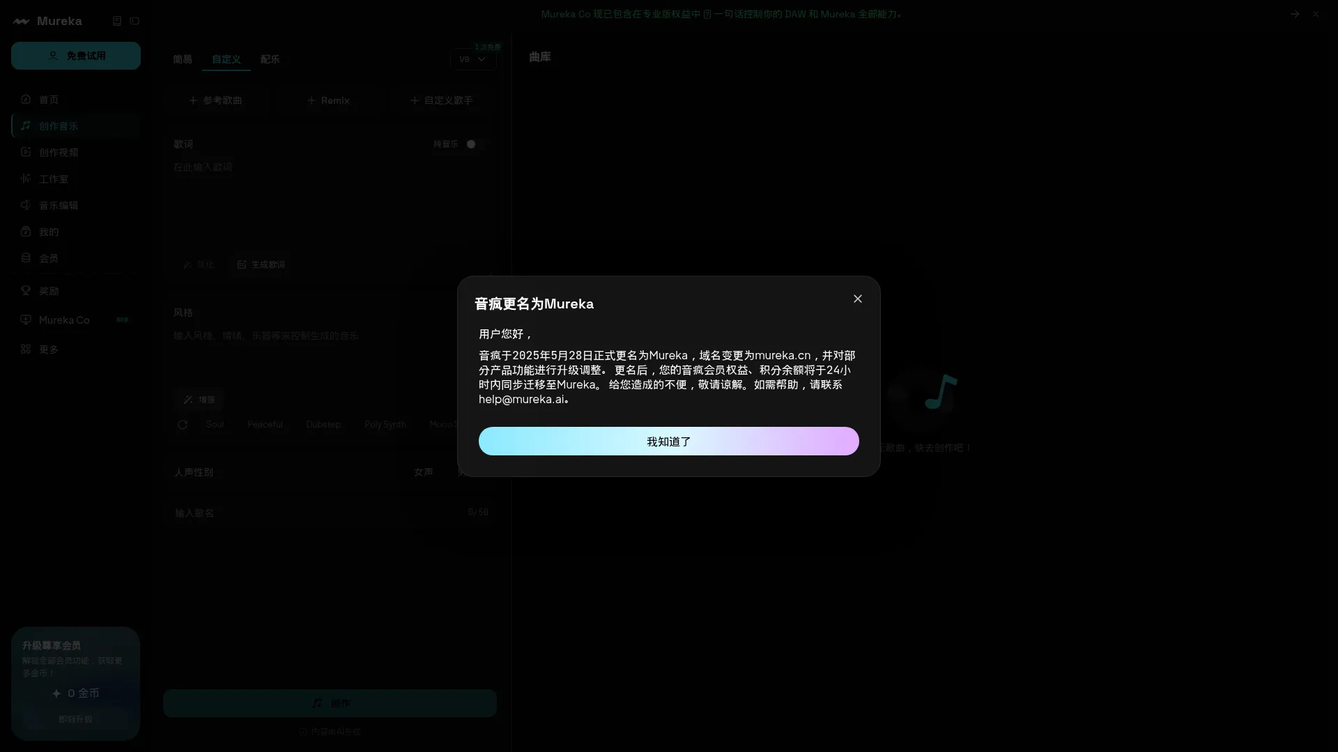 音疯 screenshot