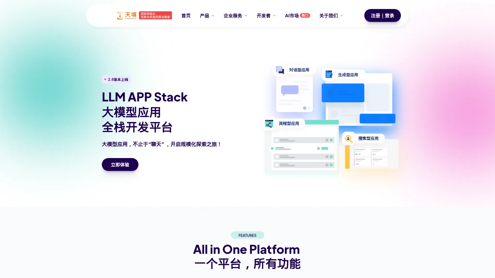 天壤小白 screenshot