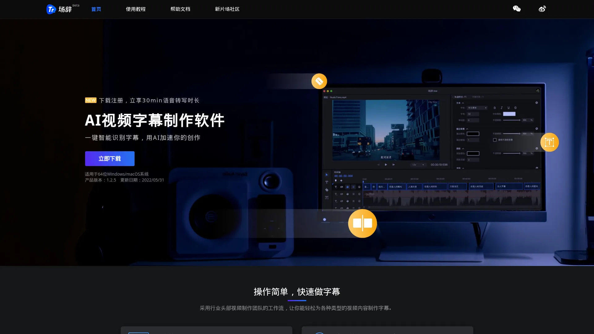 场辞 screenshot