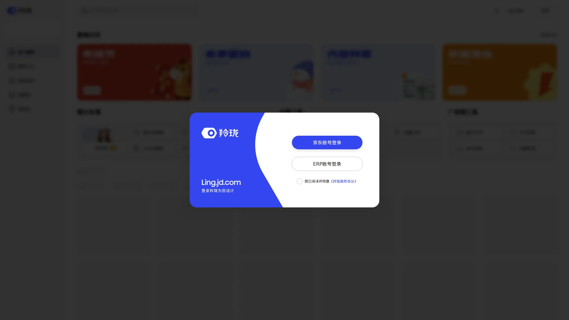 羚珑 screenshot
