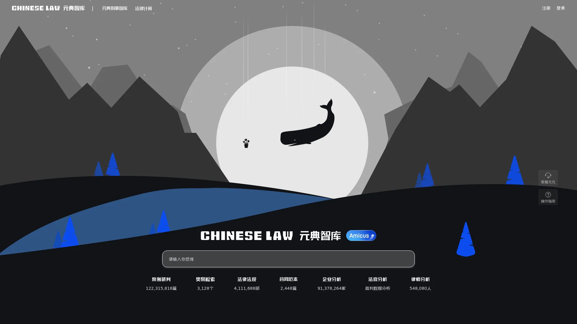 元典智库 screenshot