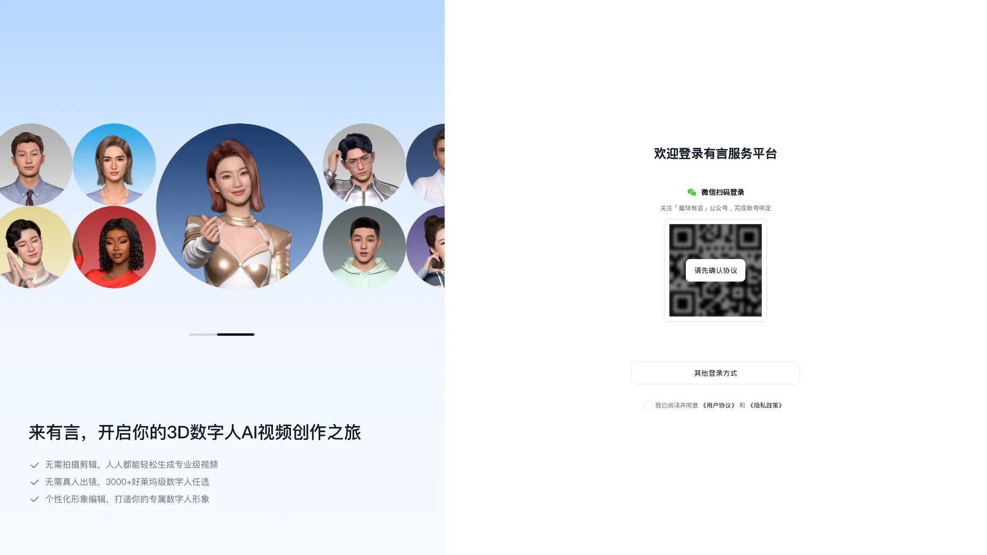 有言 screenshot